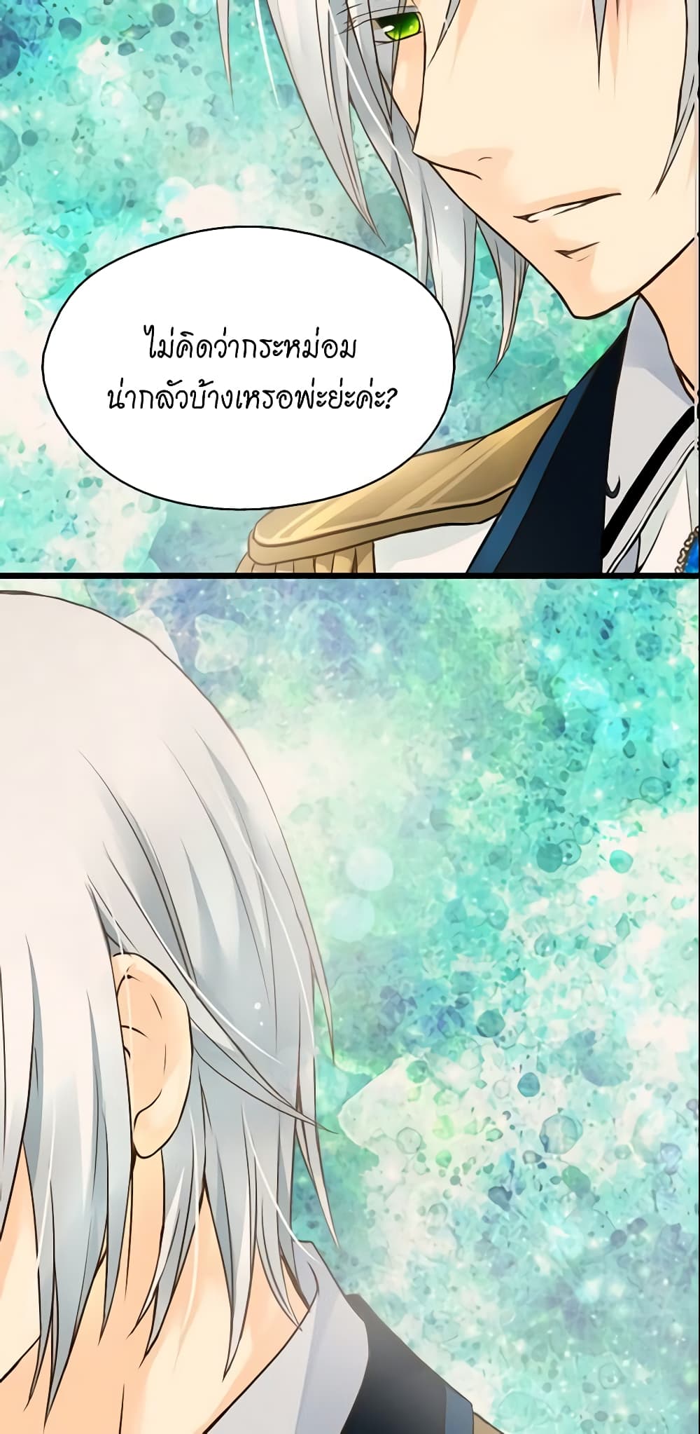 Daughter of the Emperor page 4