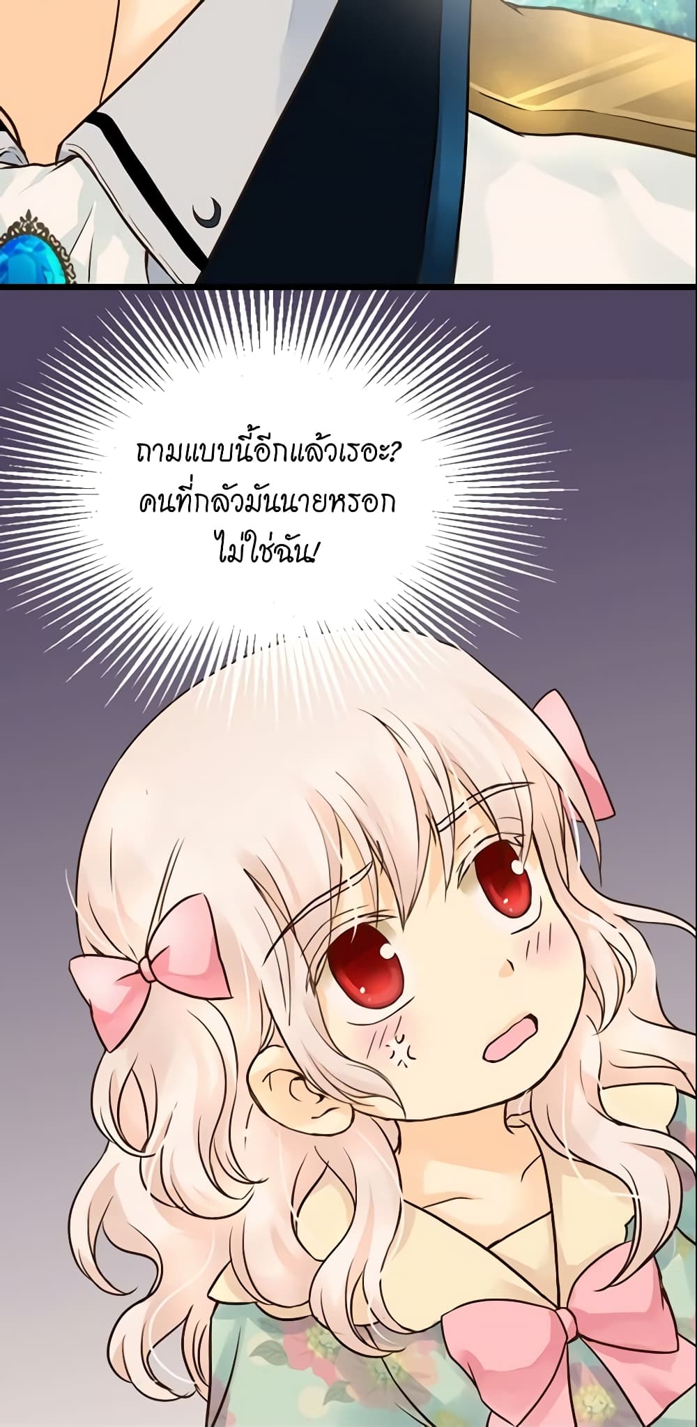 Daughter of the Emperor page 5