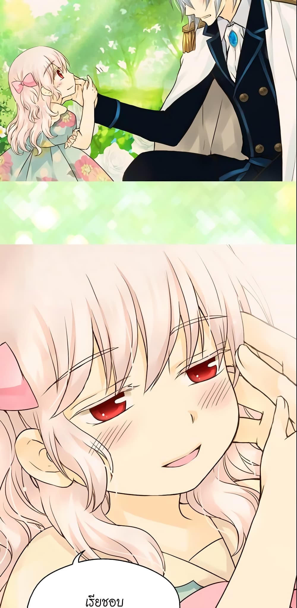Daughter of the Emperor page 8