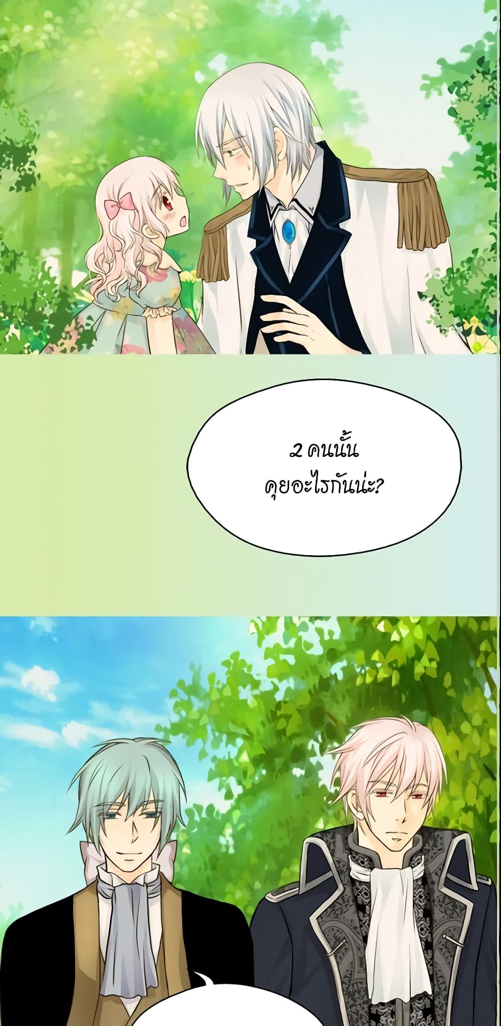 Daughter of the Emperor page 3