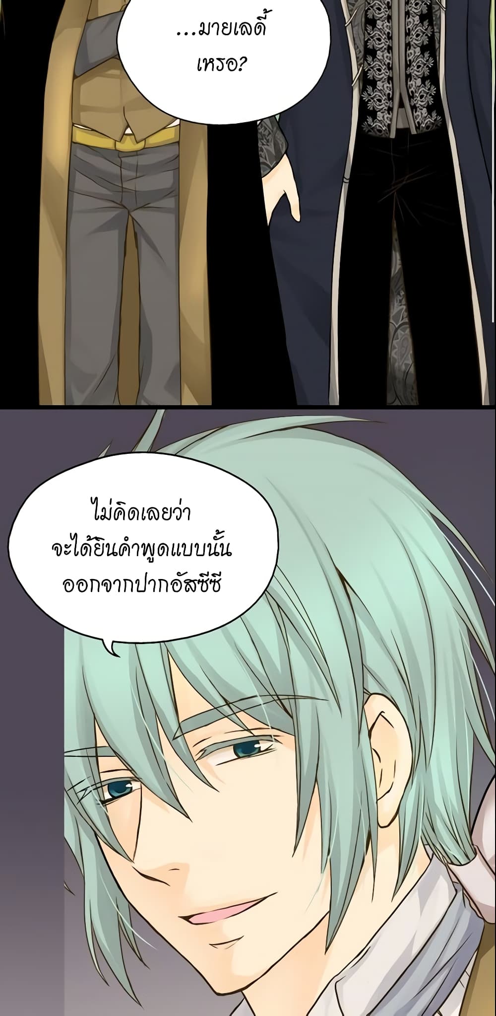 Daughter of the Emperor page 4