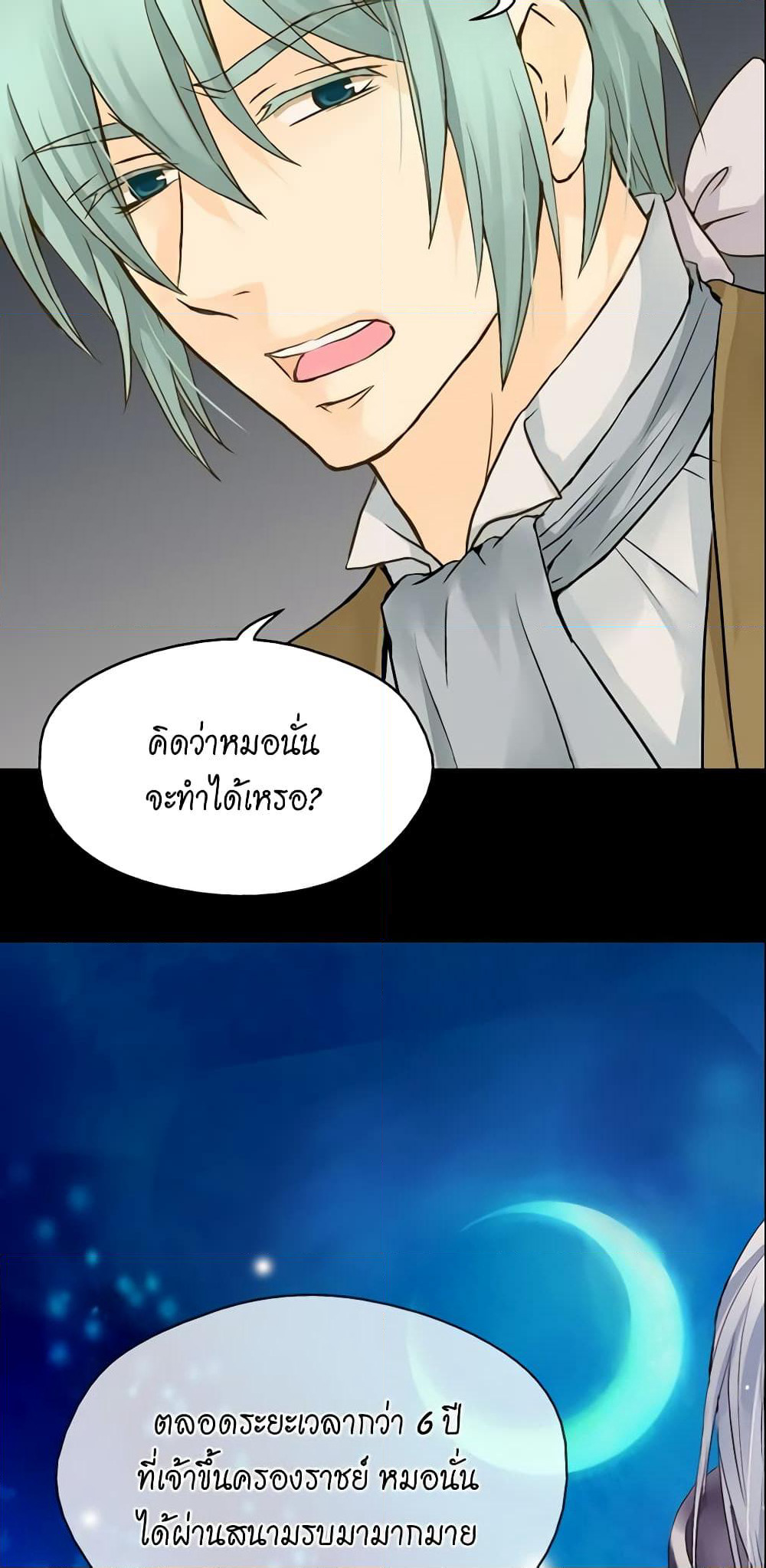 Daughter of the Emperor page 7