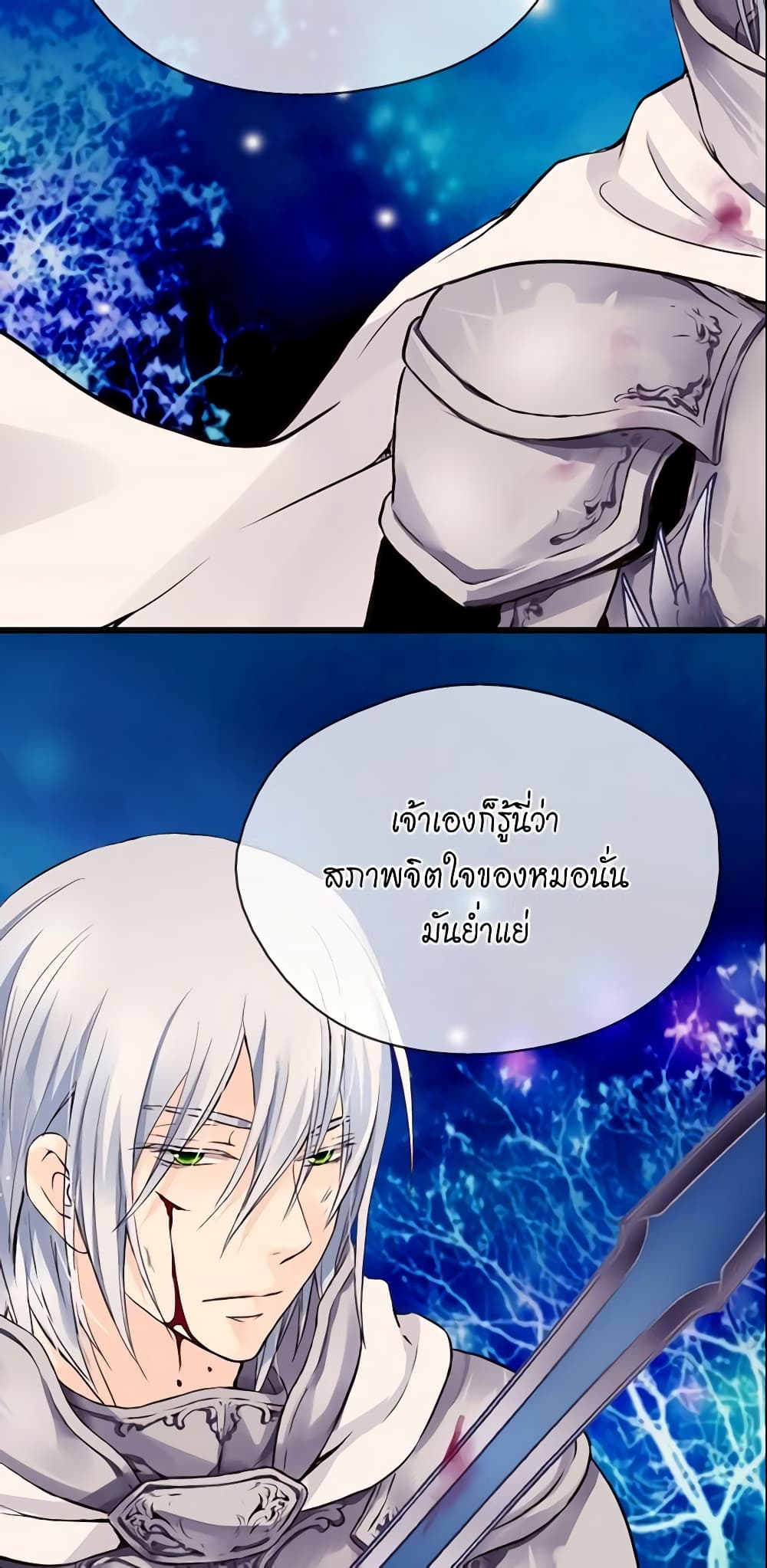 Daughter of the Emperor page 8