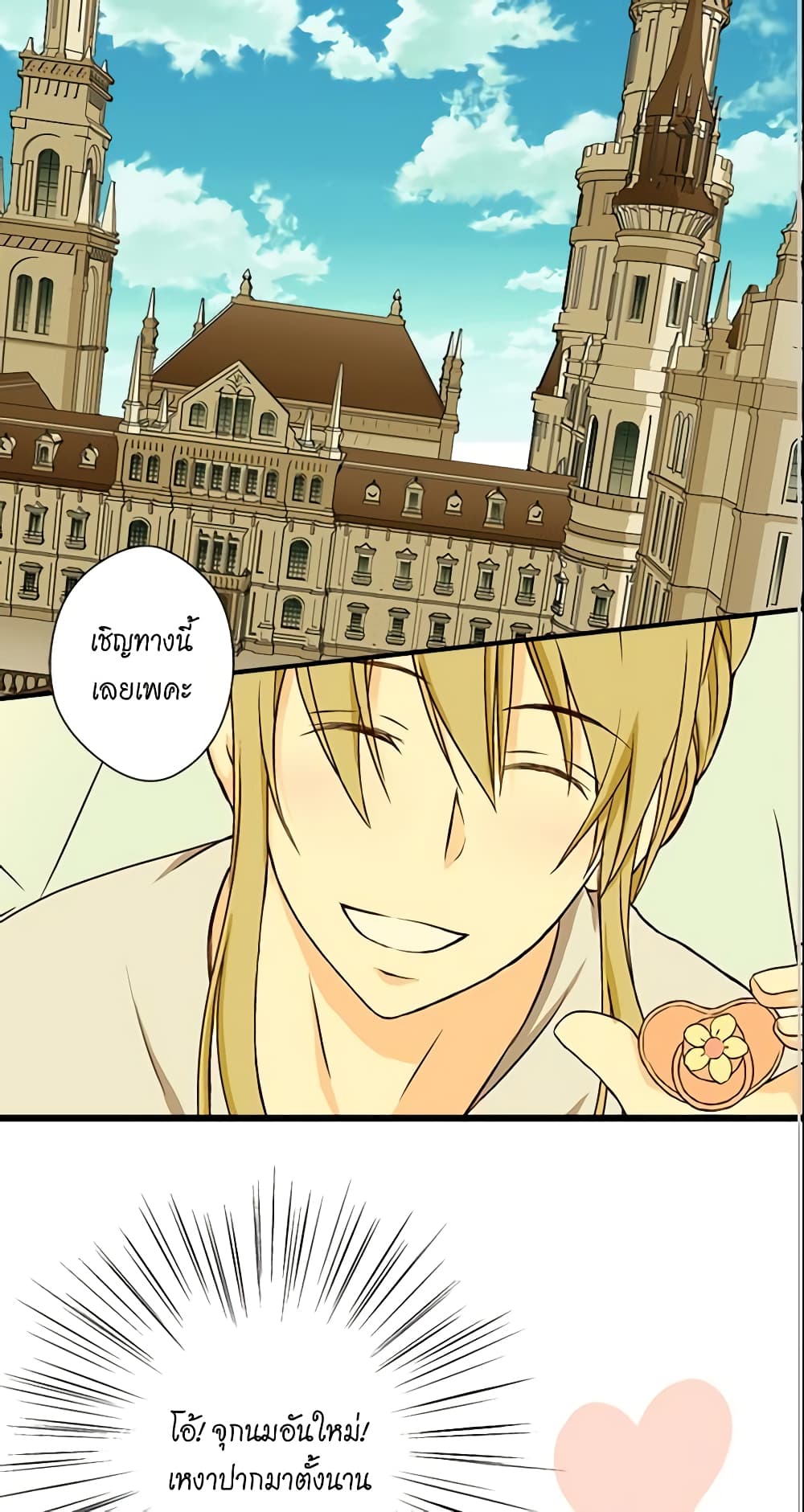 Daughter of the Emperor page 3