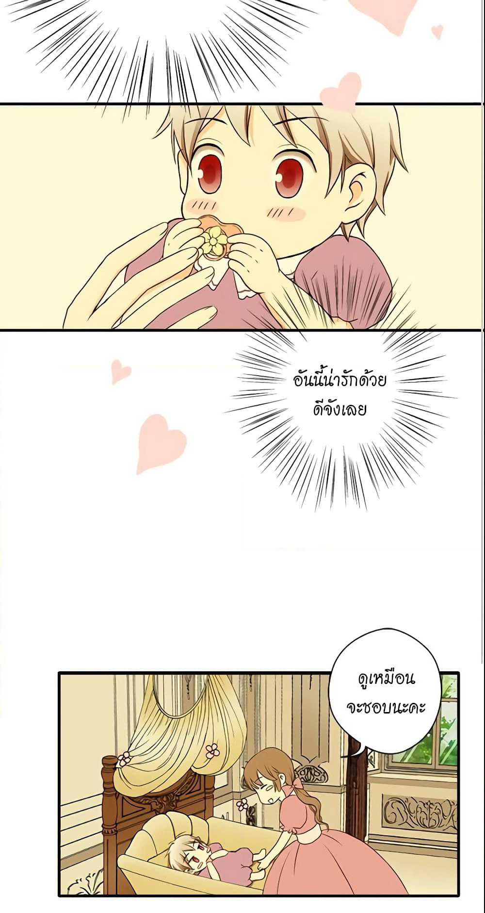 Daughter of the Emperor page 4