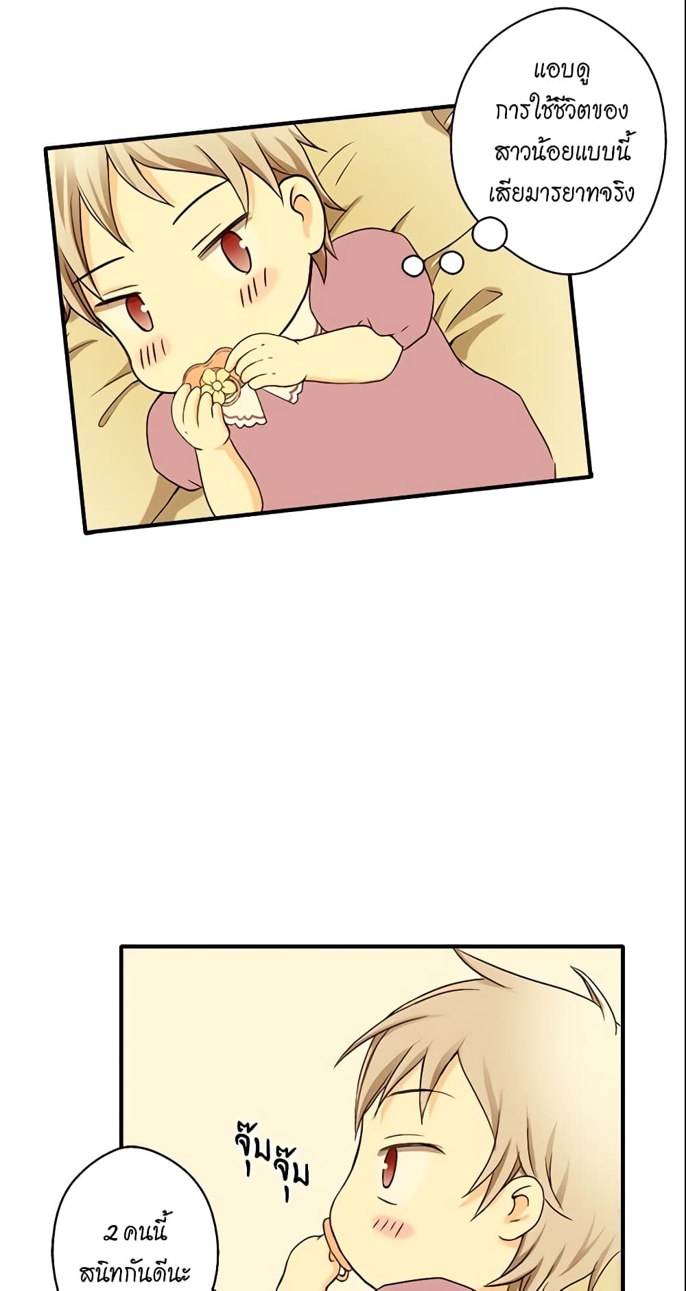 Daughter of the Emperor page 5