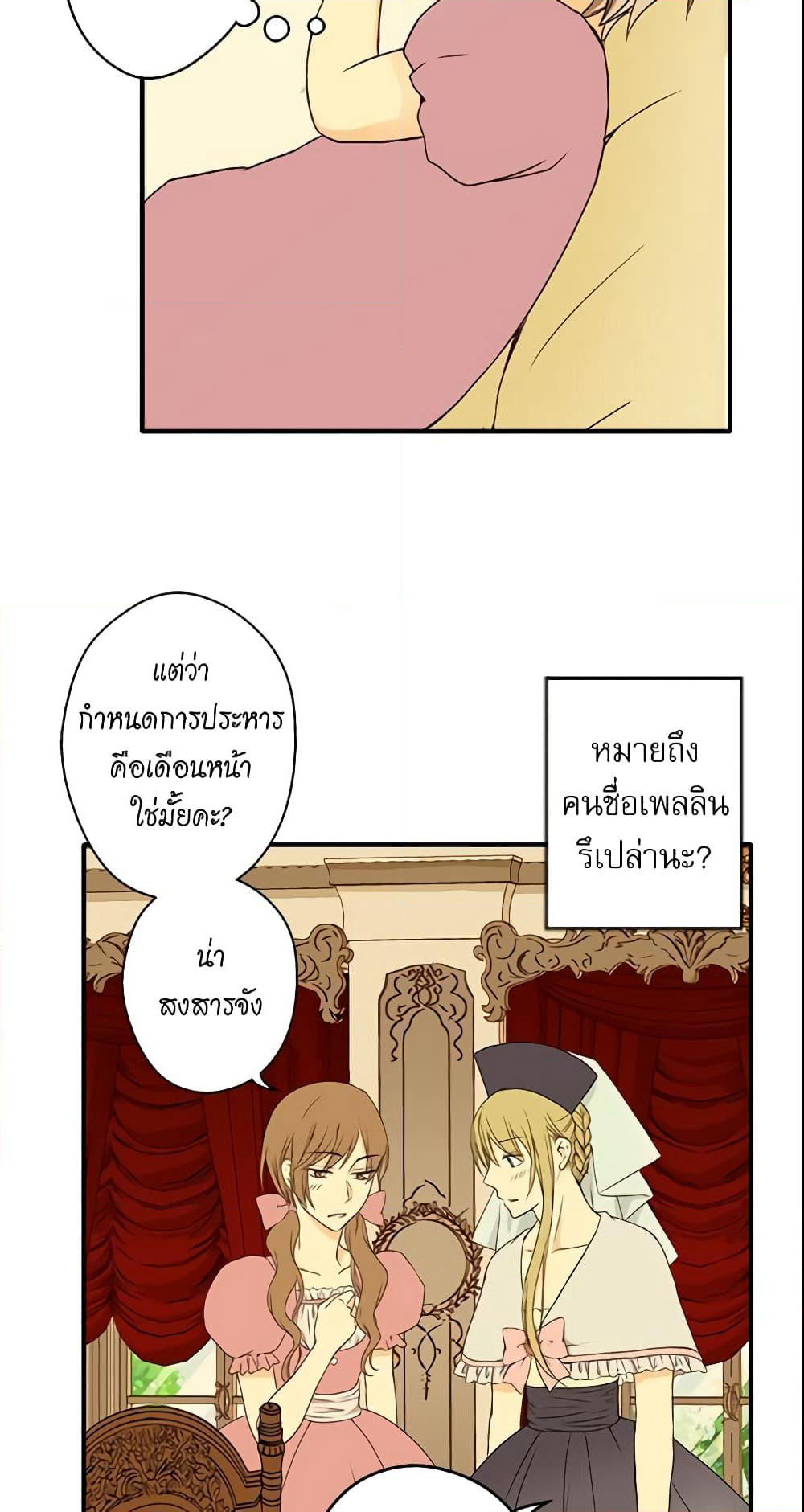 Daughter of the Emperor page 6
