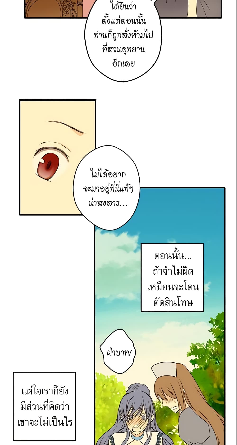Daughter of the Emperor page 7