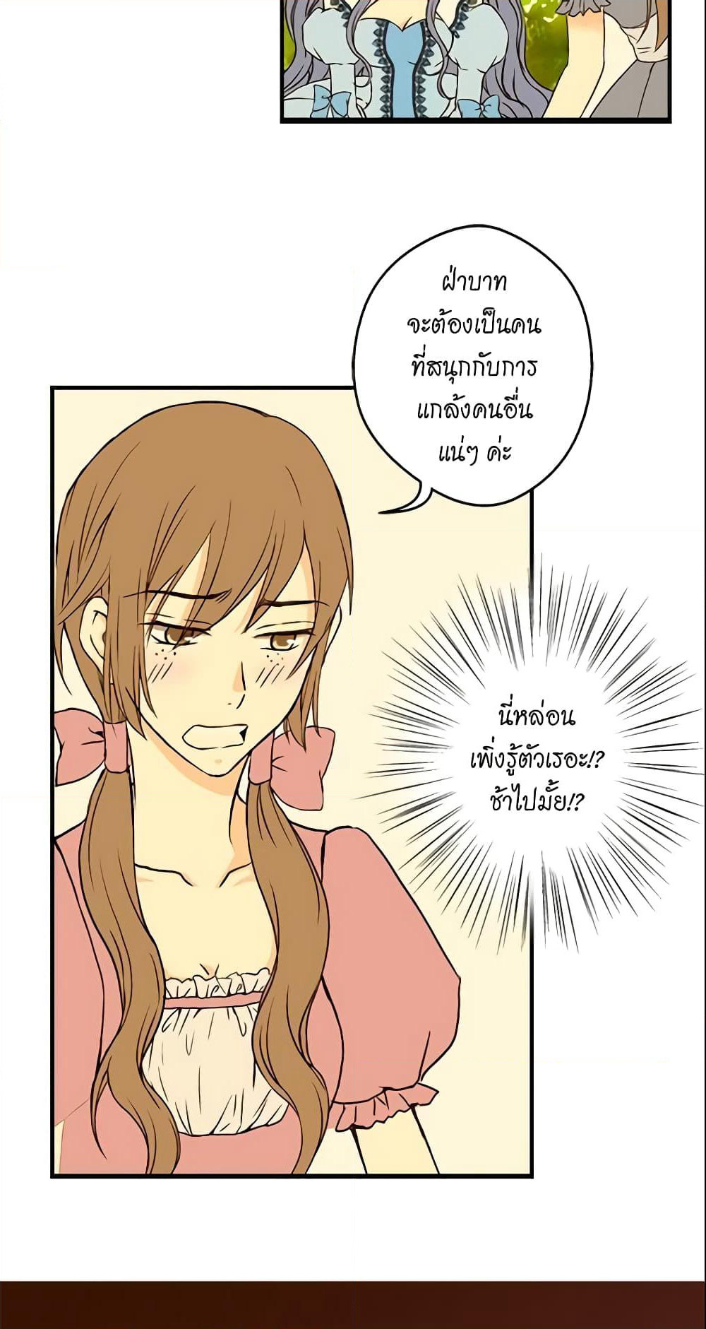 Daughter of the Emperor page 8