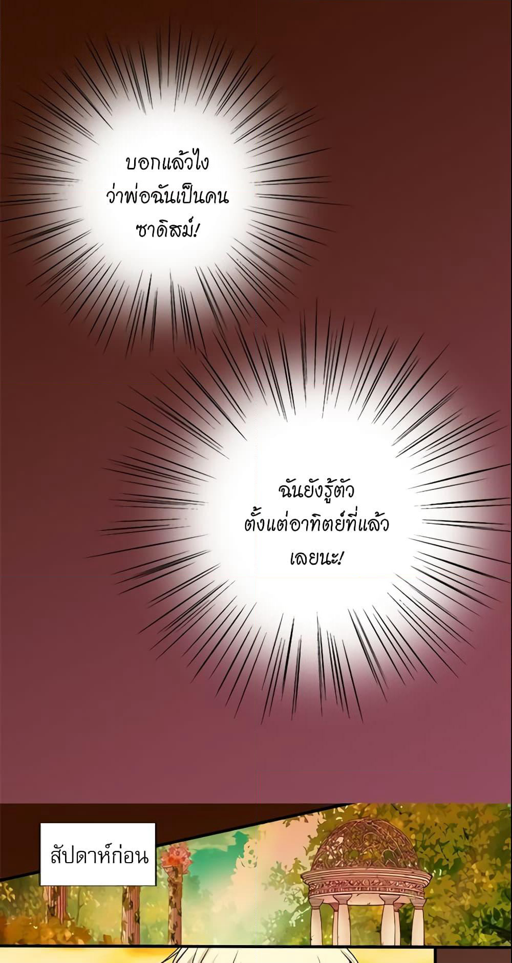 Daughter of the Emperor page 9