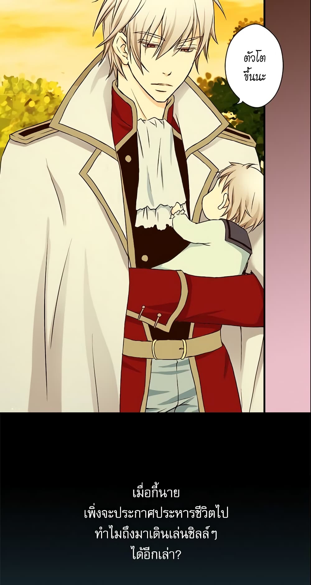 Daughter of the Emperor page 10