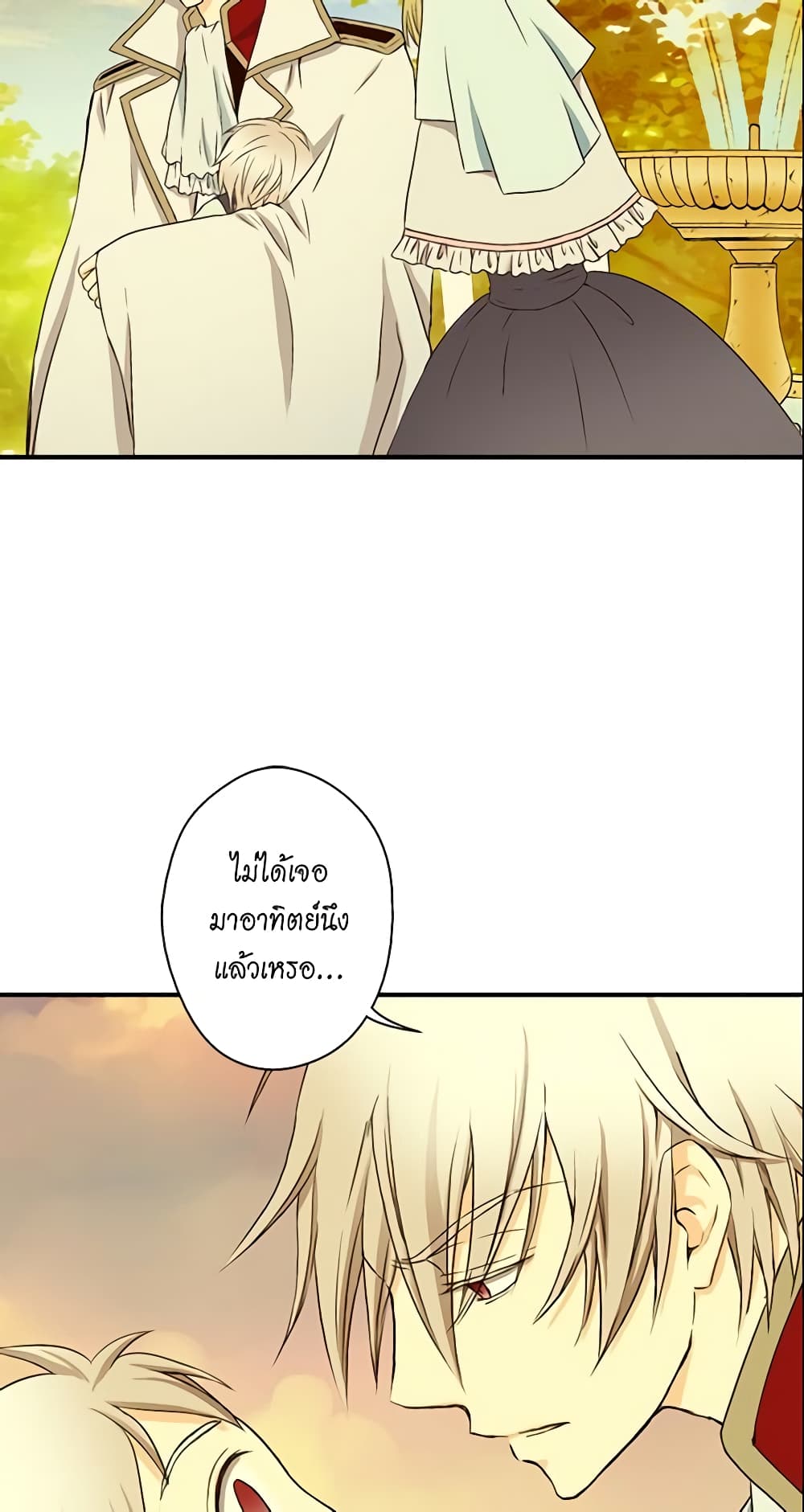 Daughter of the Emperor page 12