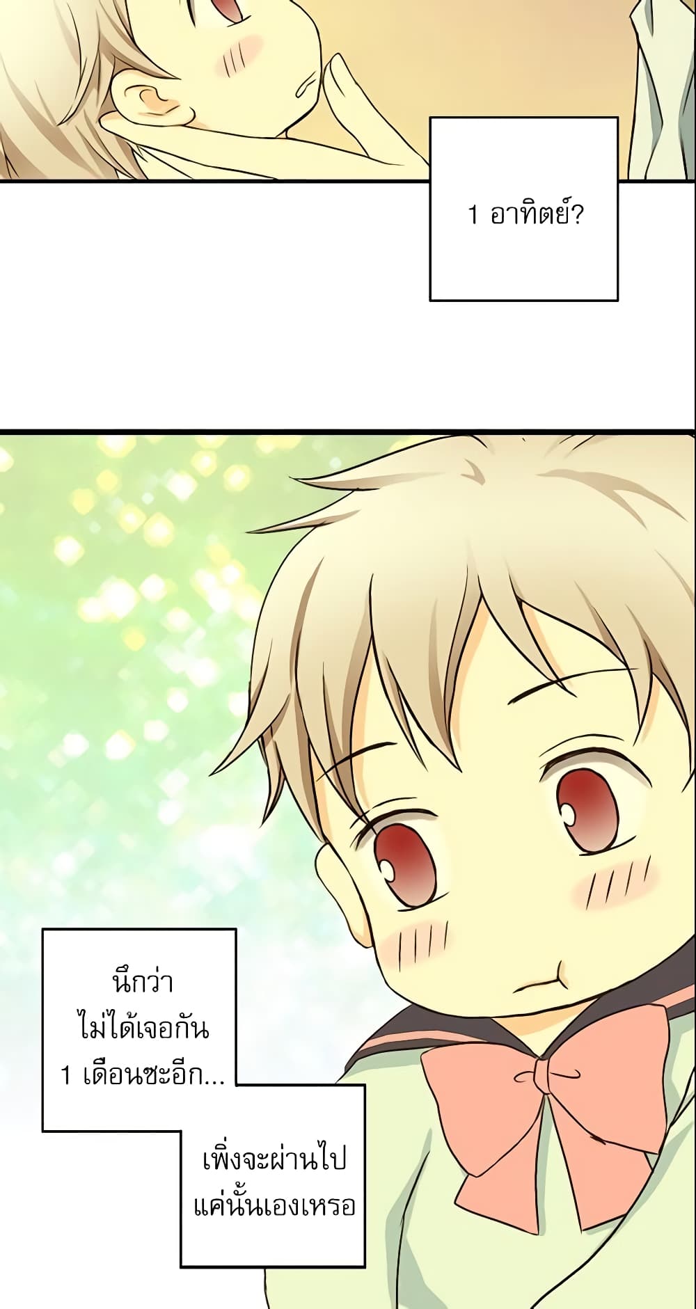 Daughter of the Emperor page 13