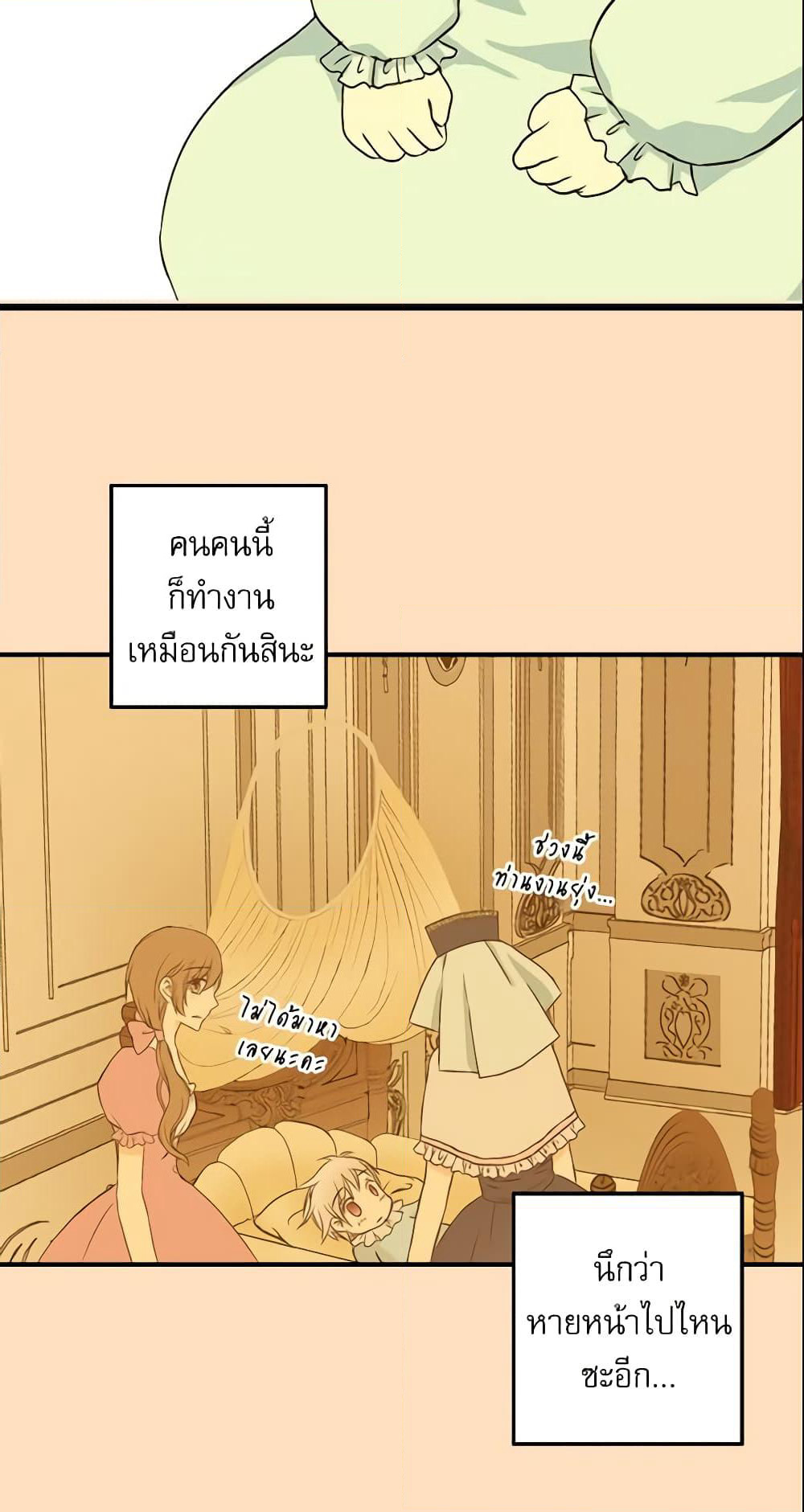 Daughter of the Emperor page 14