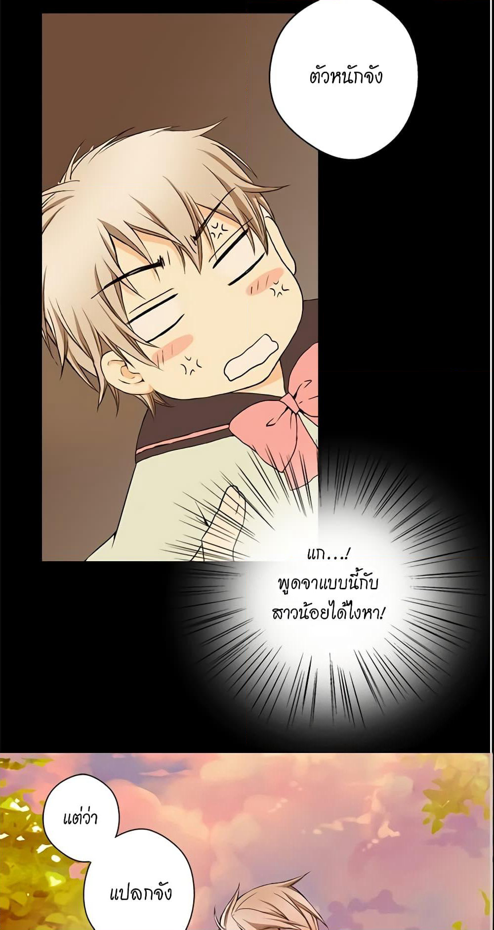 Daughter of the Emperor page 16