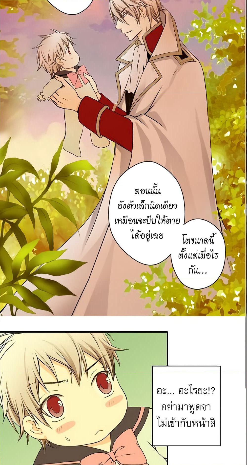 Daughter of the Emperor page 17