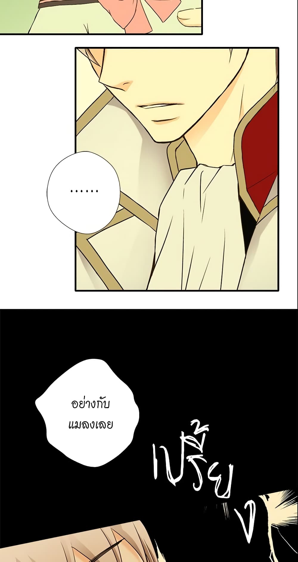 Daughter of the Emperor page 18