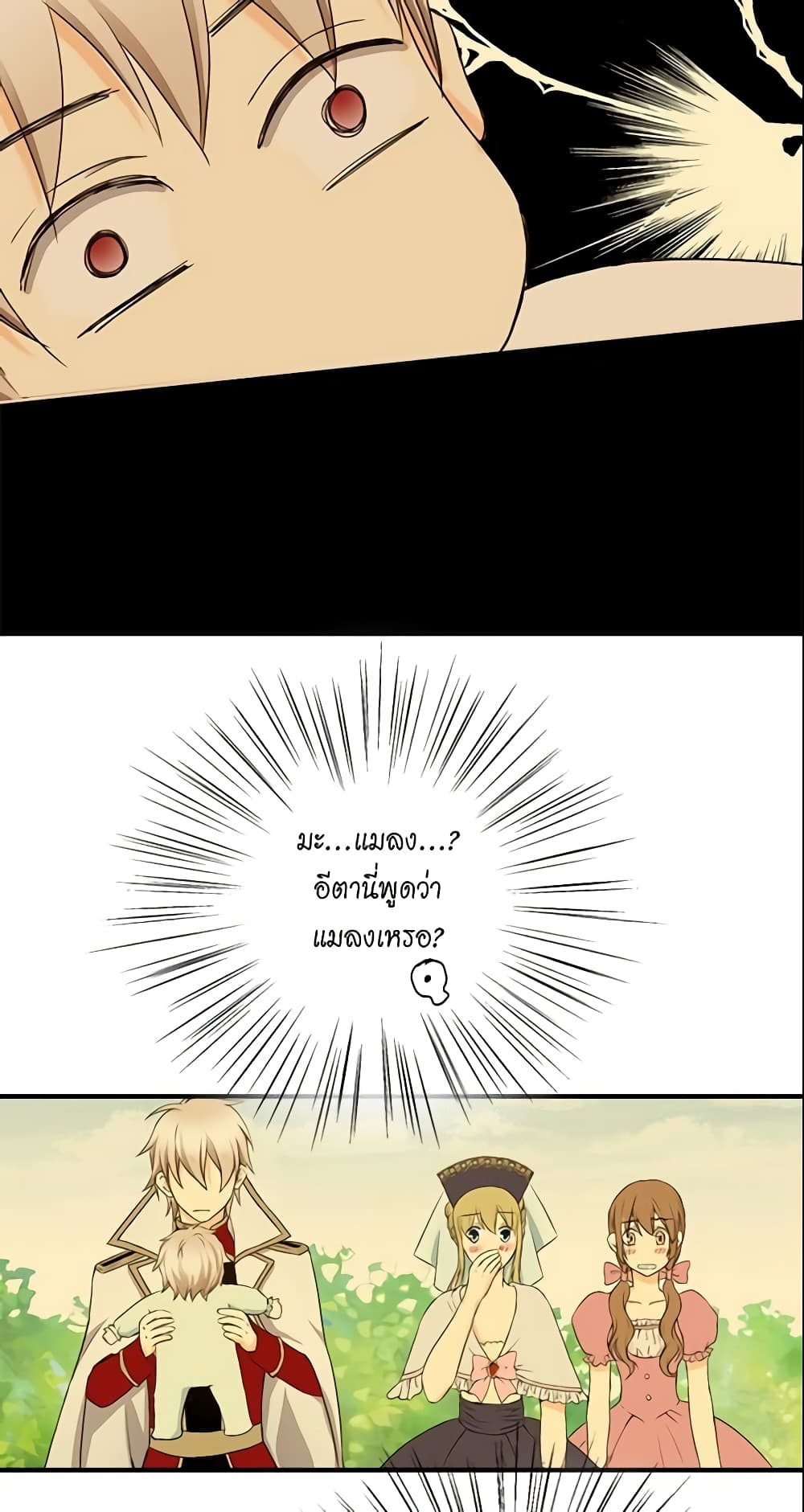 Daughter of the Emperor page 19