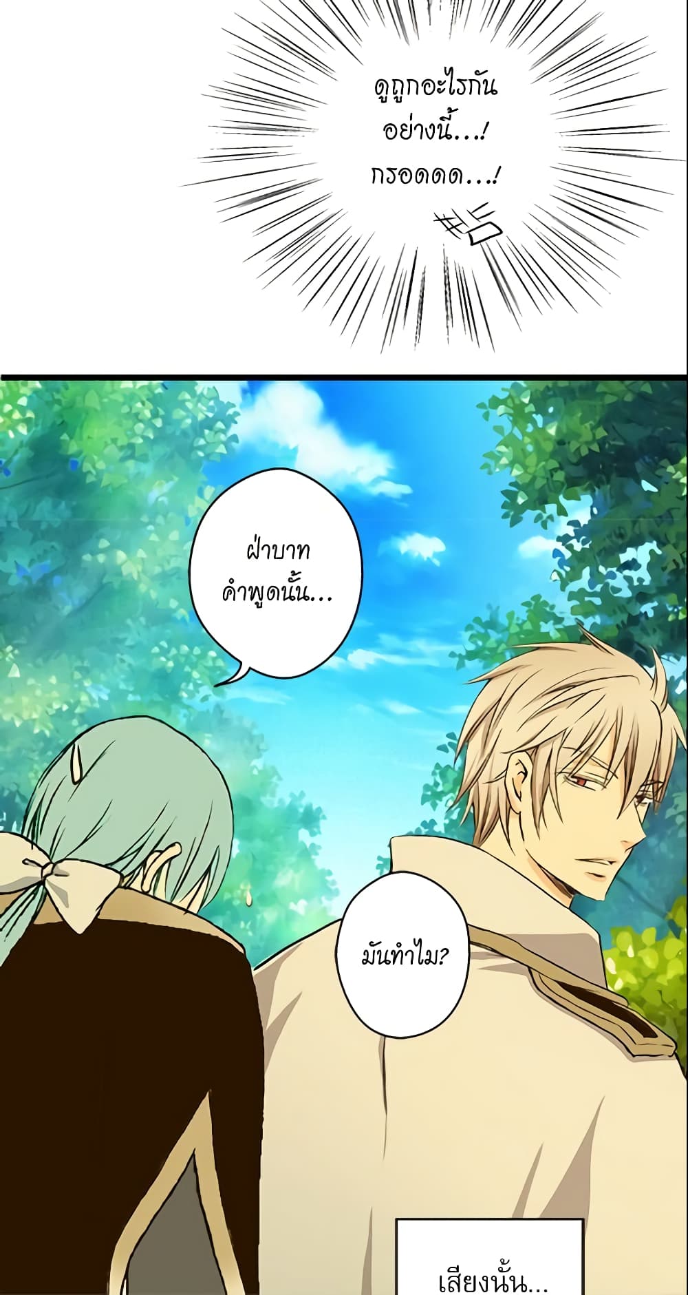 Daughter of the Emperor page 20