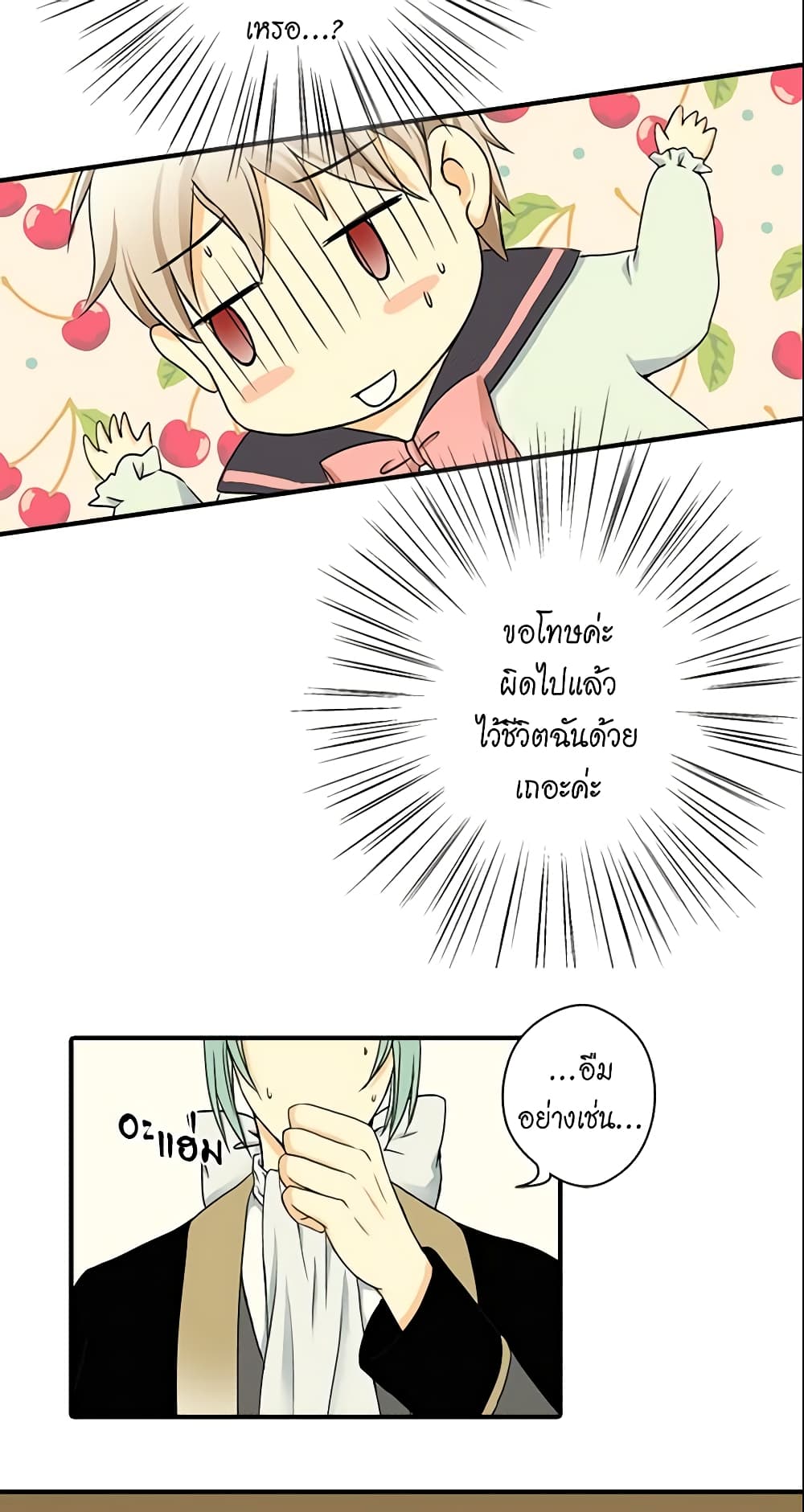 Daughter of the Emperor page 24