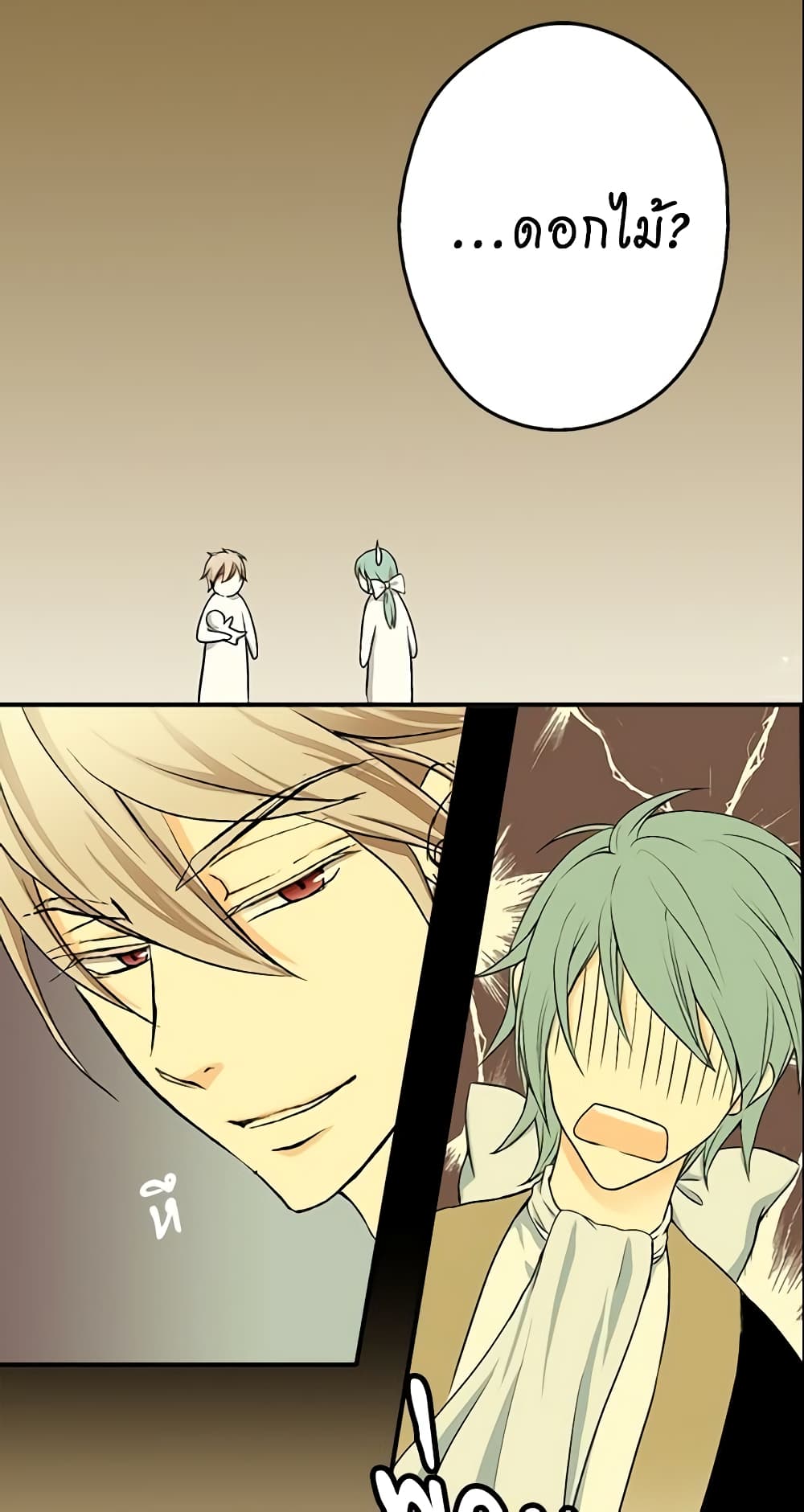 Daughter of the Emperor page 25