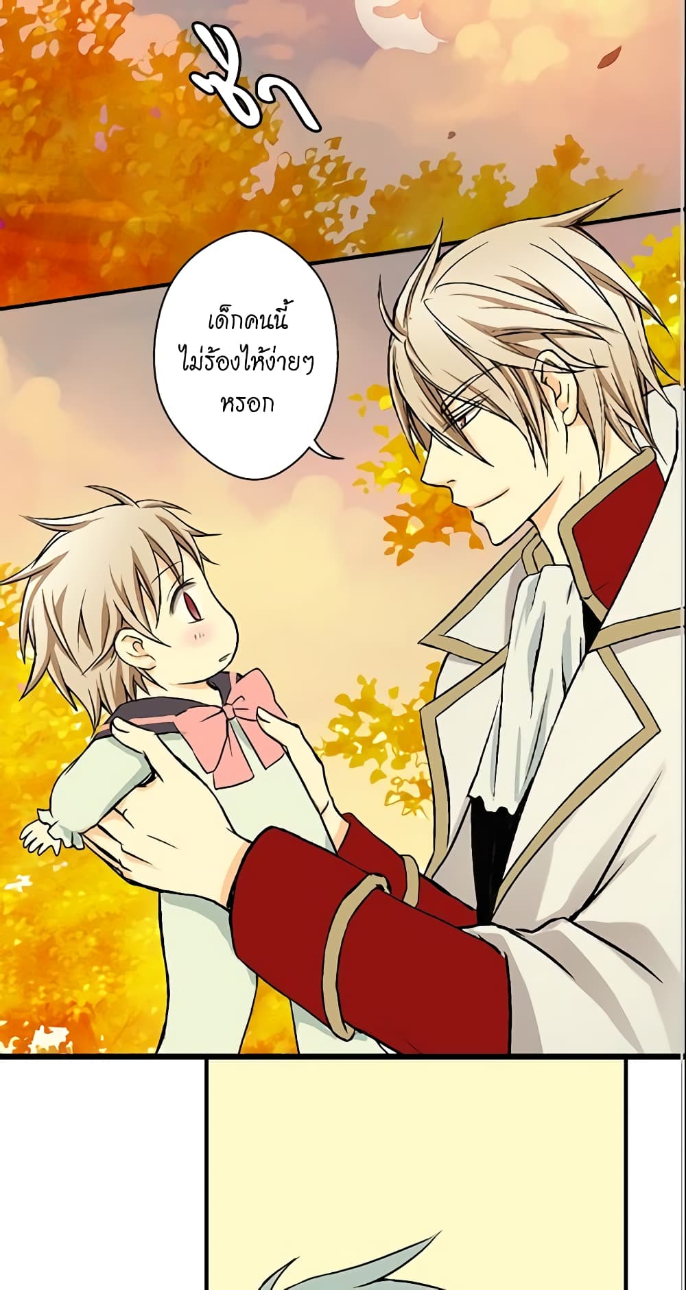 Daughter of the Emperor page 29