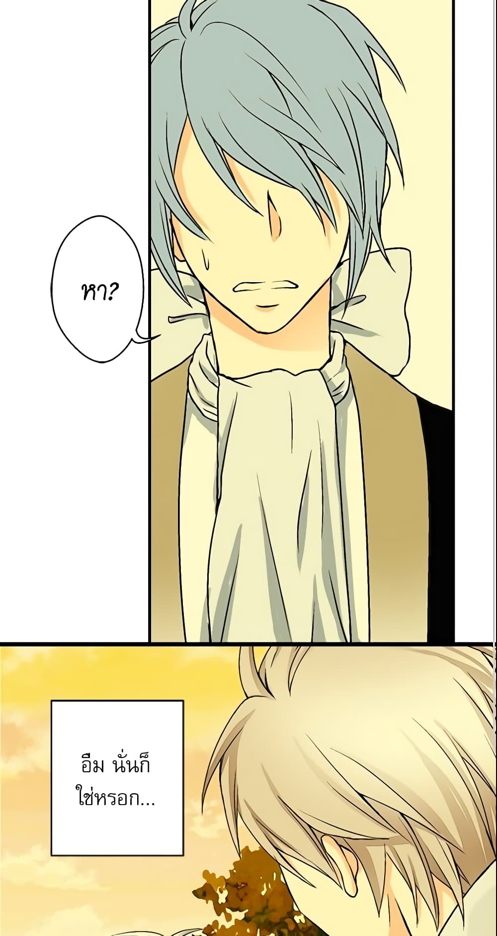 Daughter of the Emperor page 30