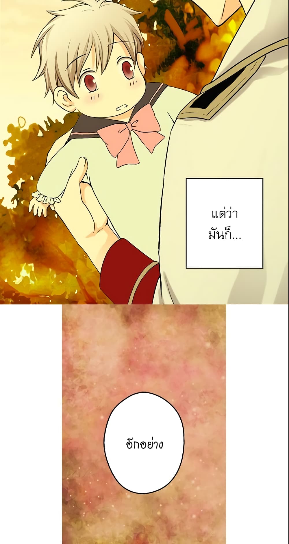 Daughter of the Emperor page 31