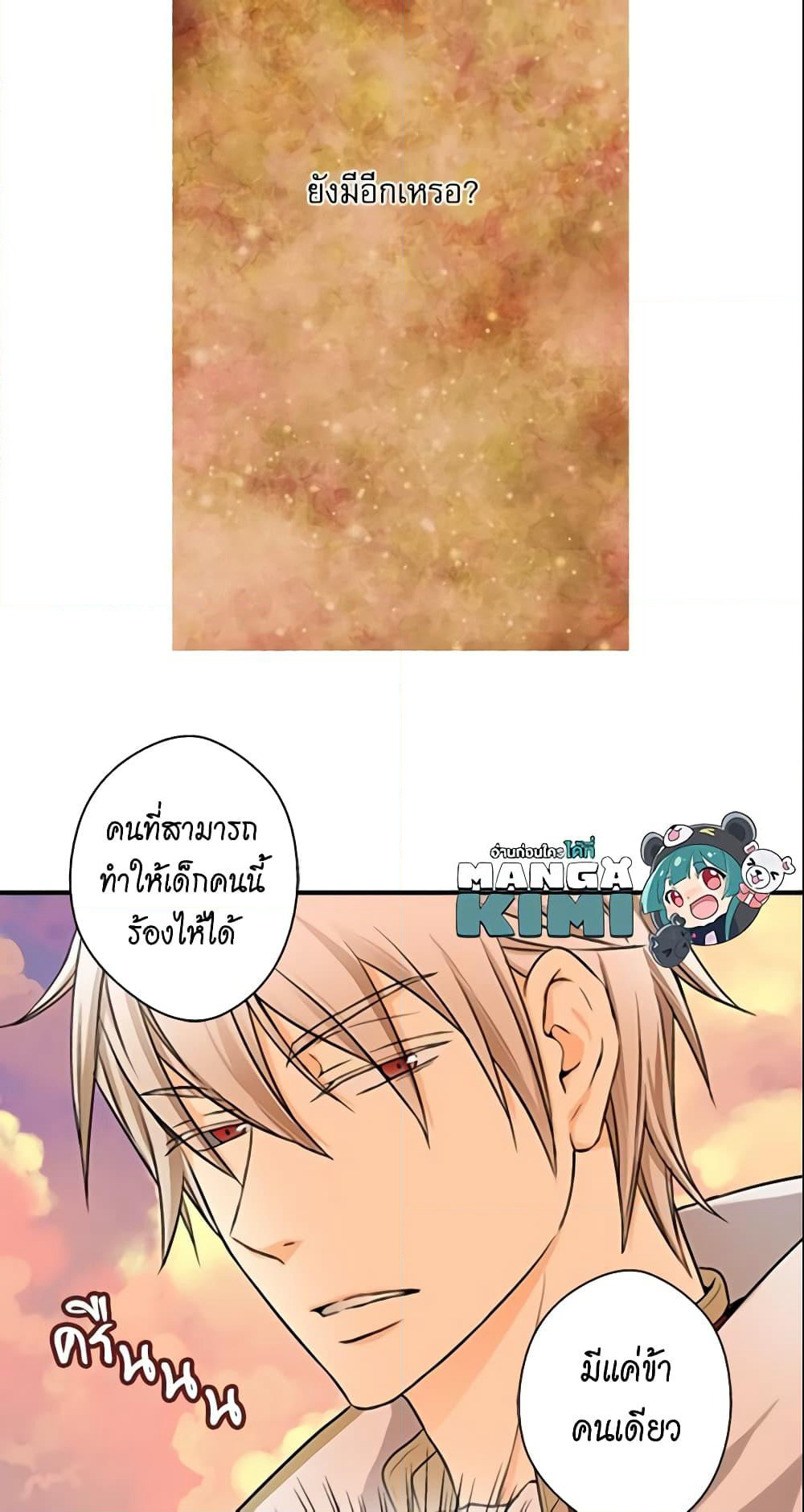 Daughter of the Emperor page 32