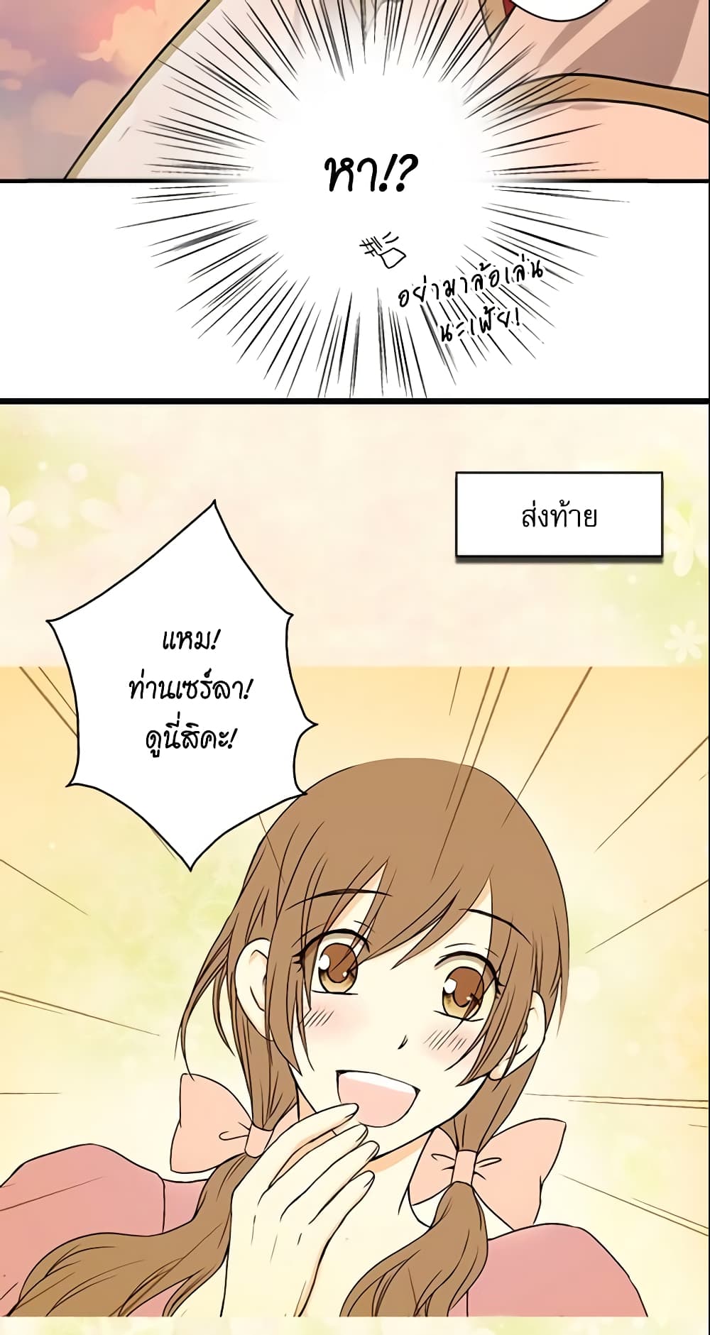Daughter of the Emperor page 33