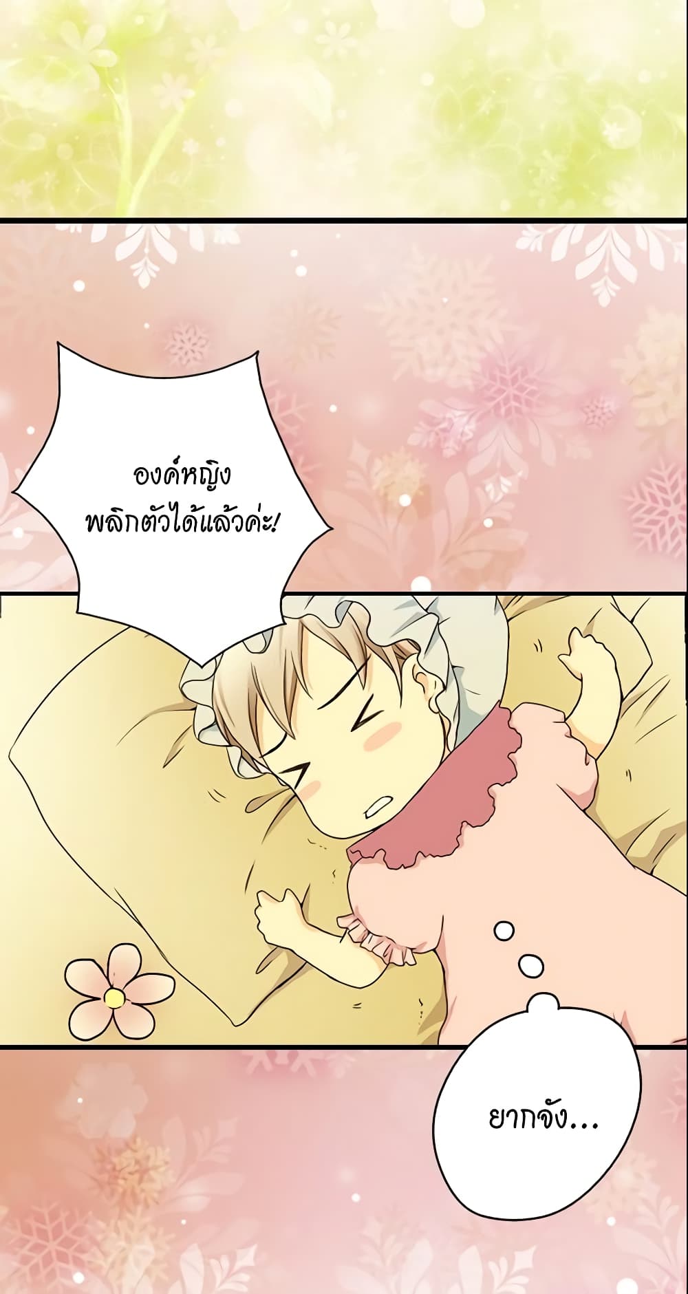 Daughter of the Emperor page 34