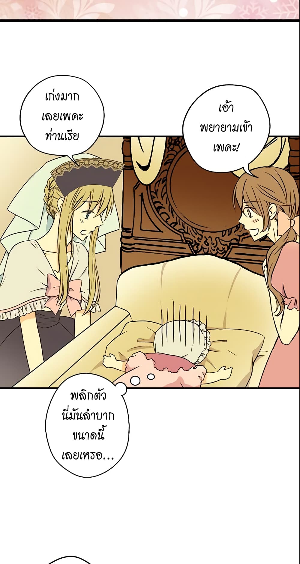 Daughter of the Emperor page 35
