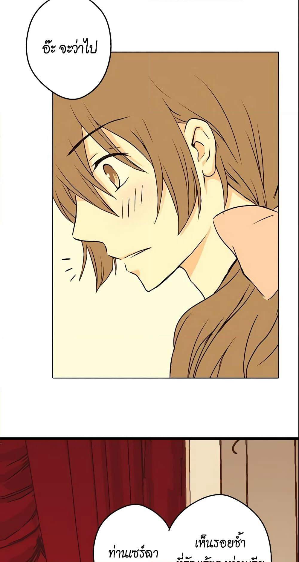Daughter of the Emperor page 36