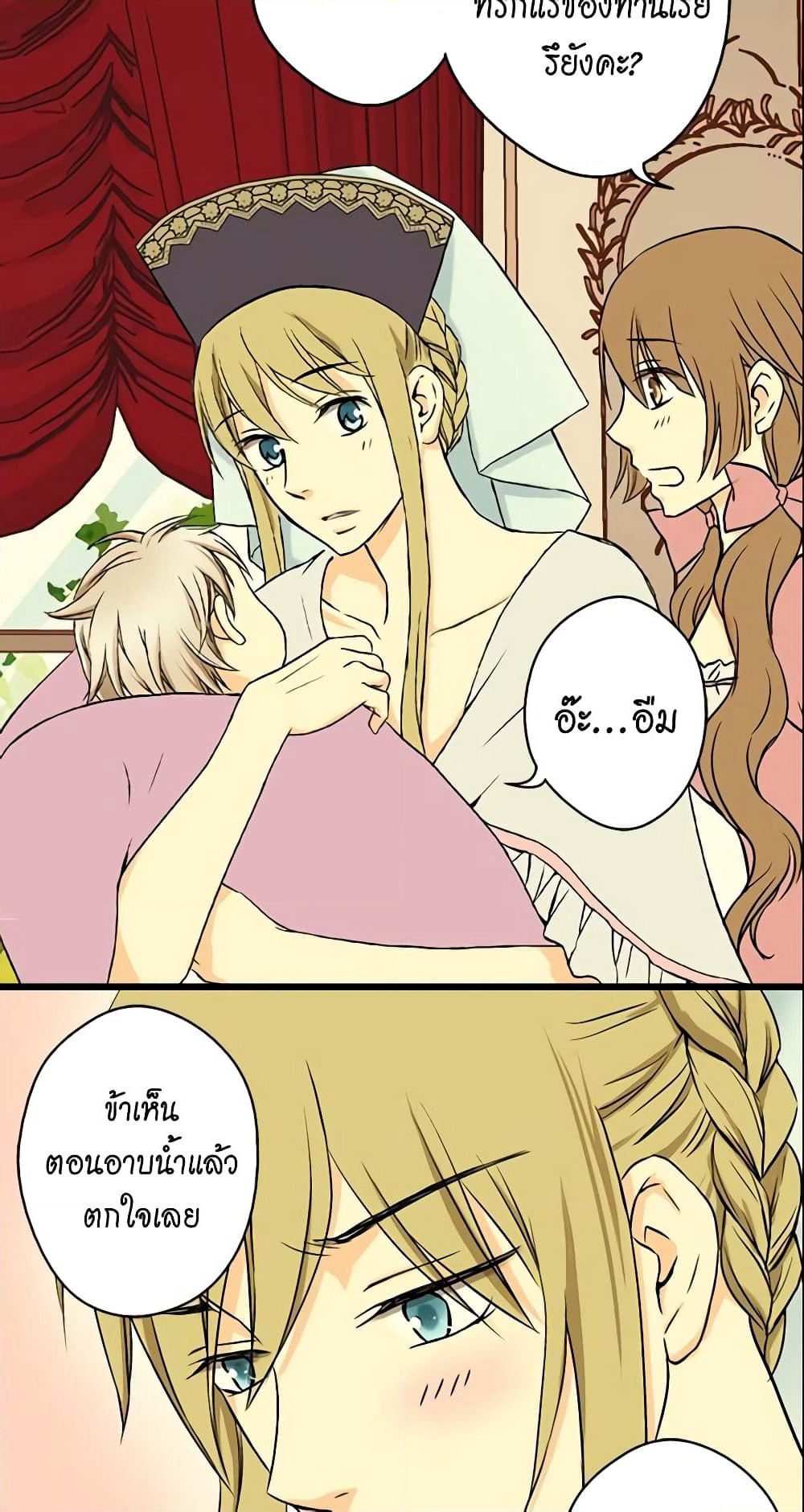 Daughter of the Emperor page 37
