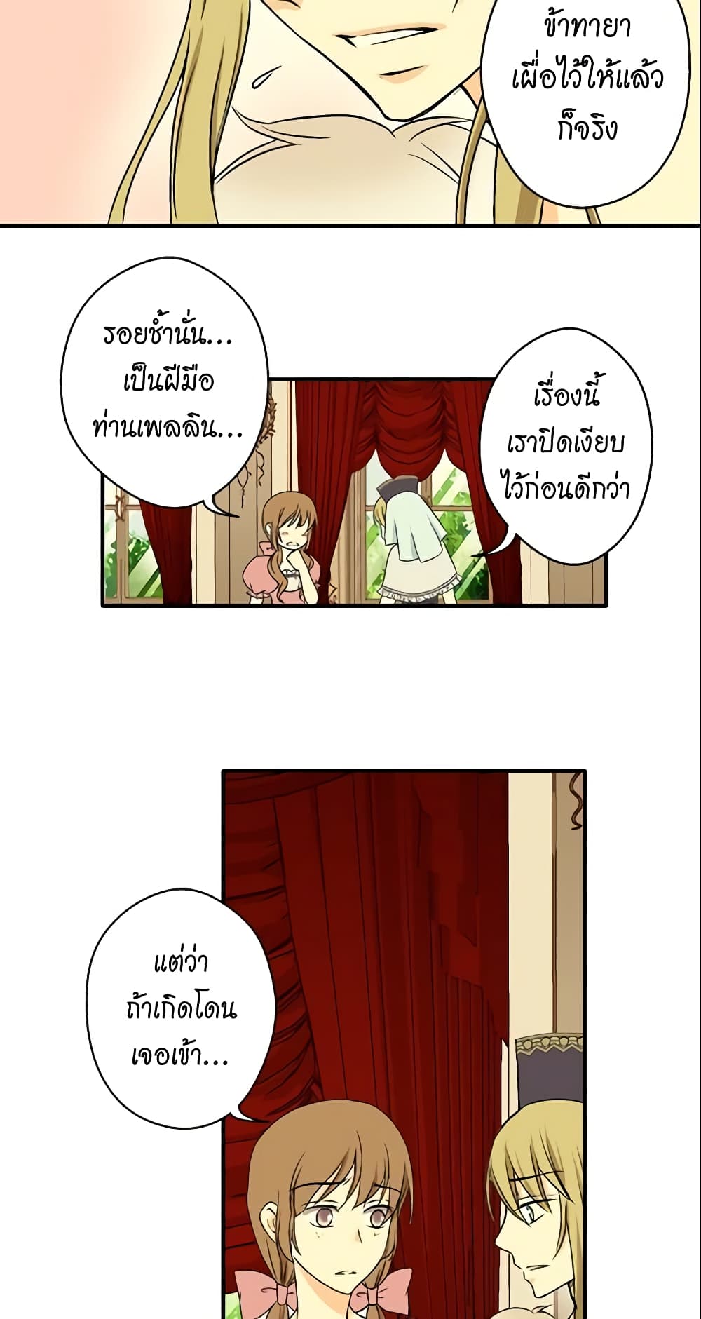 Daughter of the Emperor page 38