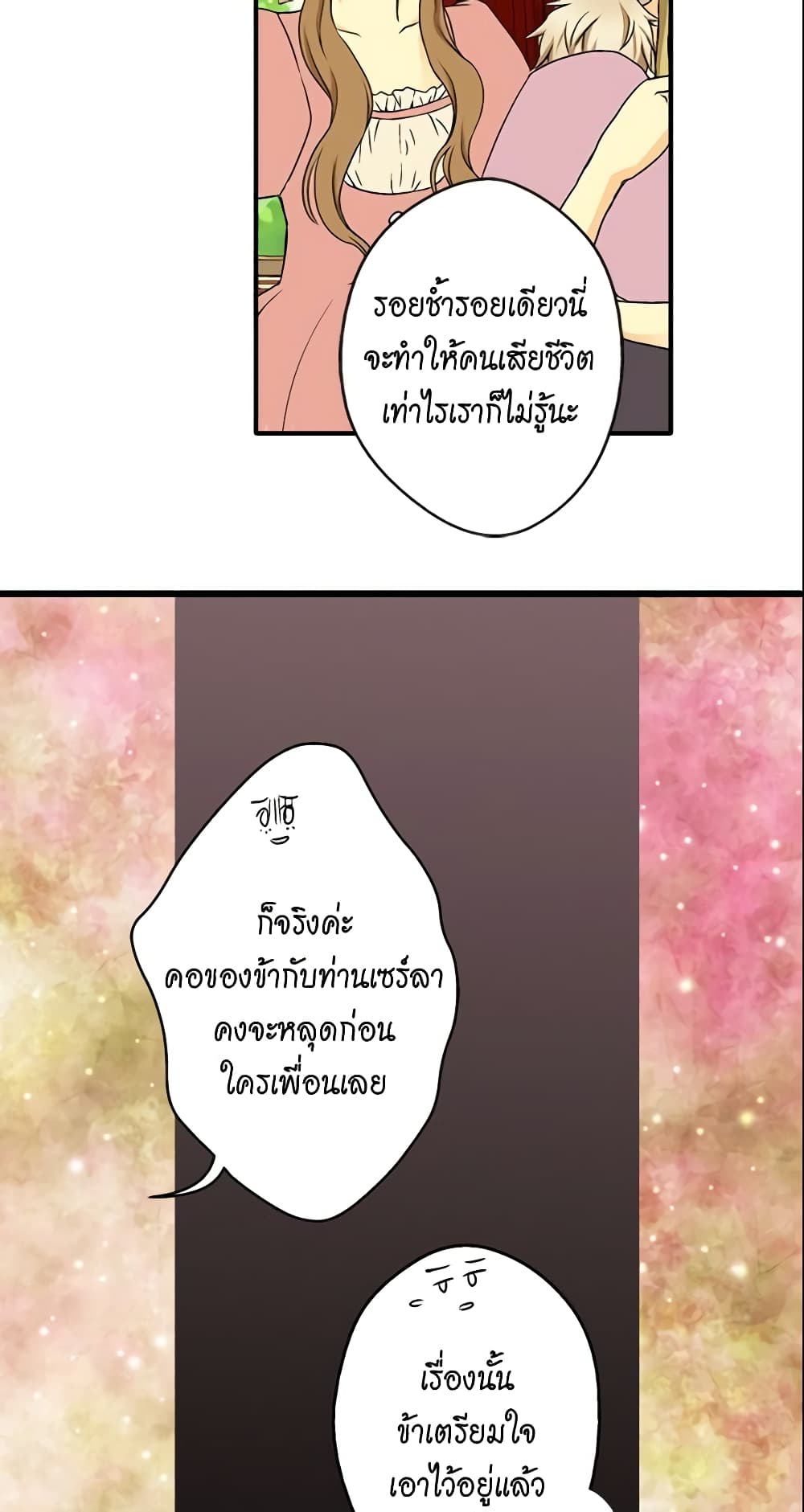 Daughter of the Emperor page 39