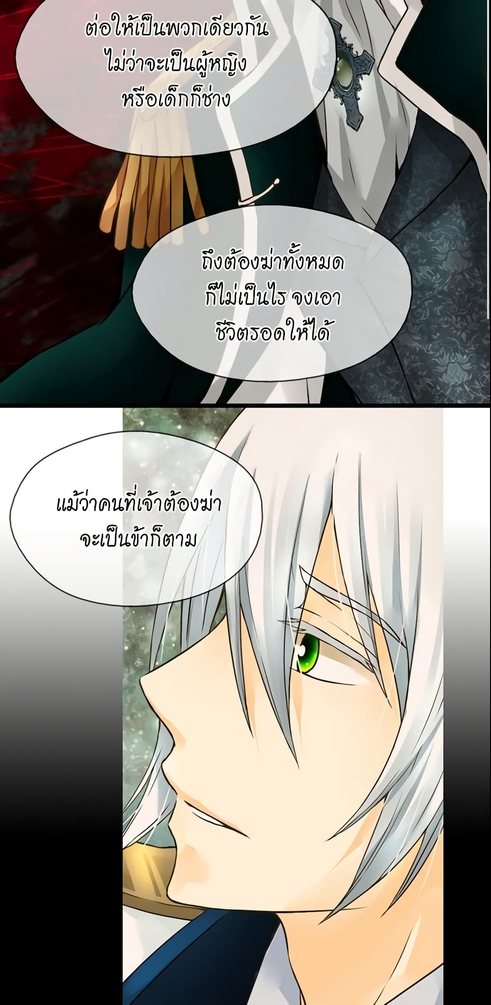 Daughter of the Emperor page 4