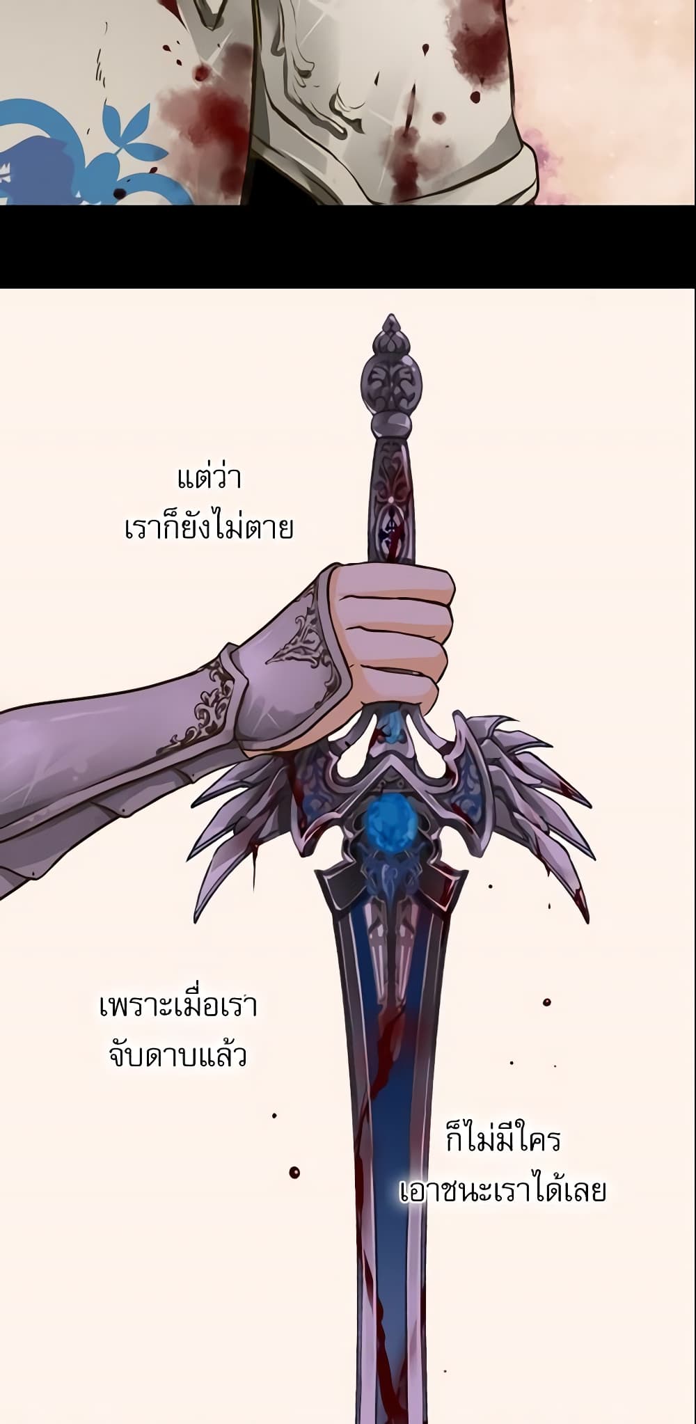 Daughter of the Emperor page 9