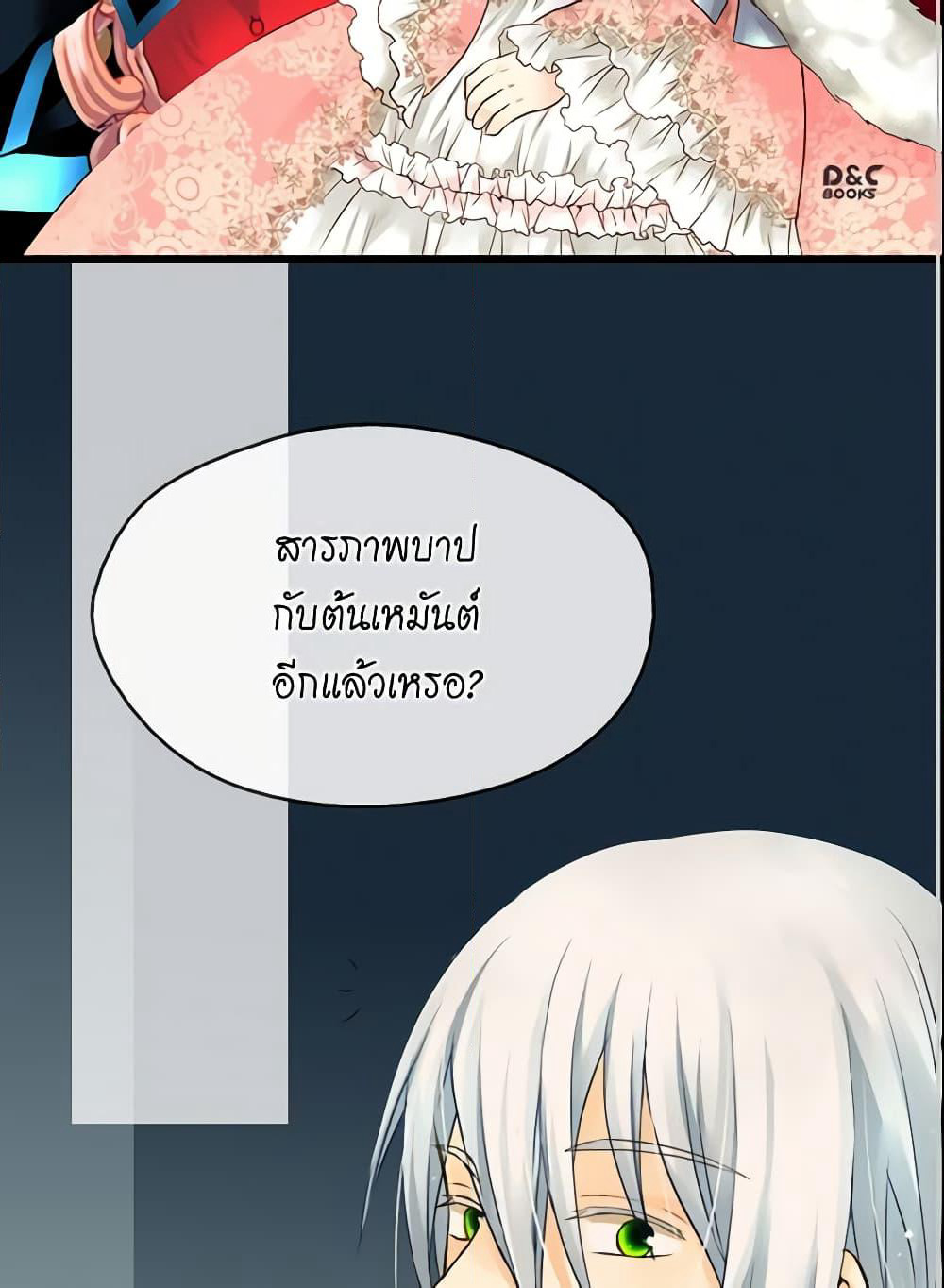 Daughter of the Emperor page 3