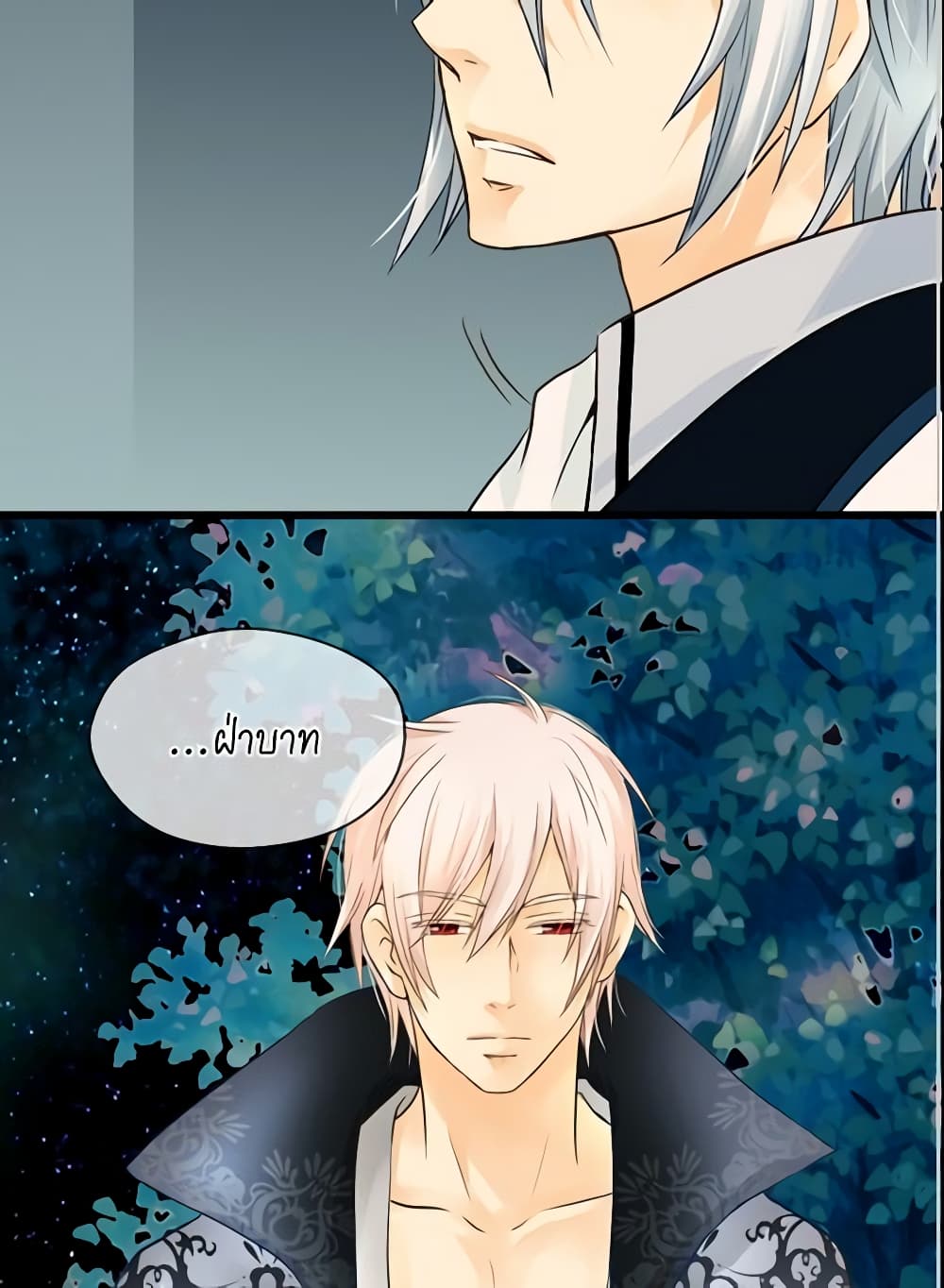 Daughter of the Emperor page 4