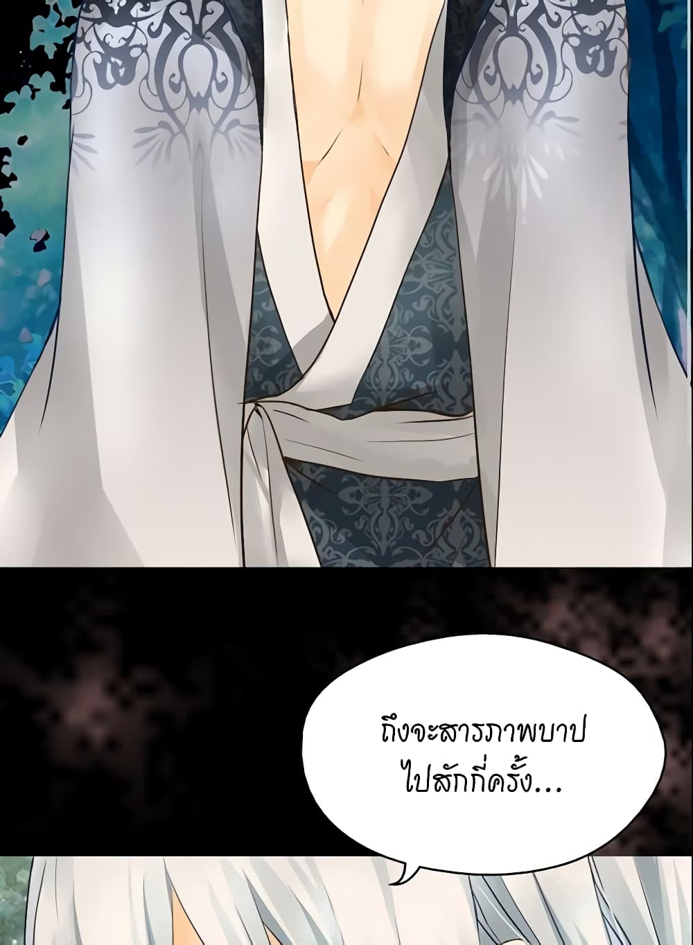 Daughter of the Emperor page 5