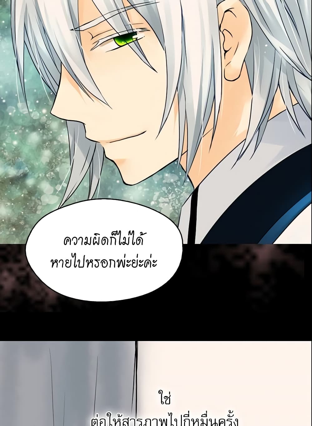 Daughter of the Emperor page 6