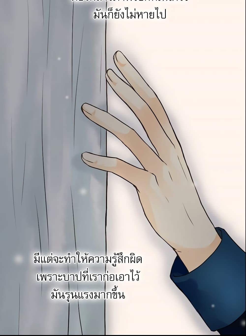 Daughter of the Emperor page 7