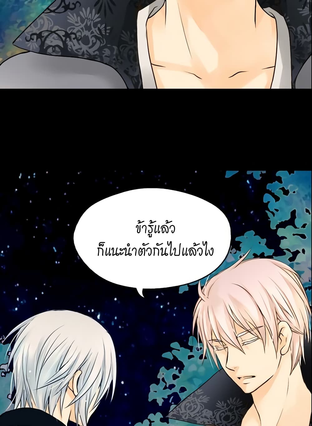 Daughter of the Emperor page 10