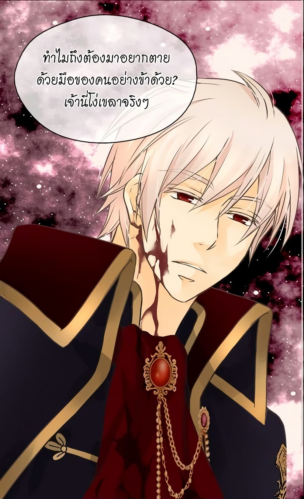 Daughter of the Emperor page 4