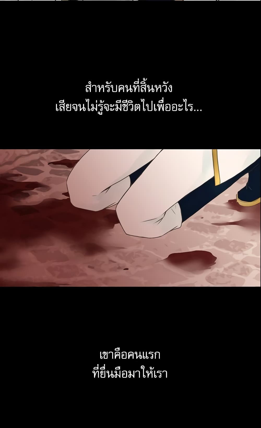 Daughter of the Emperor page 6