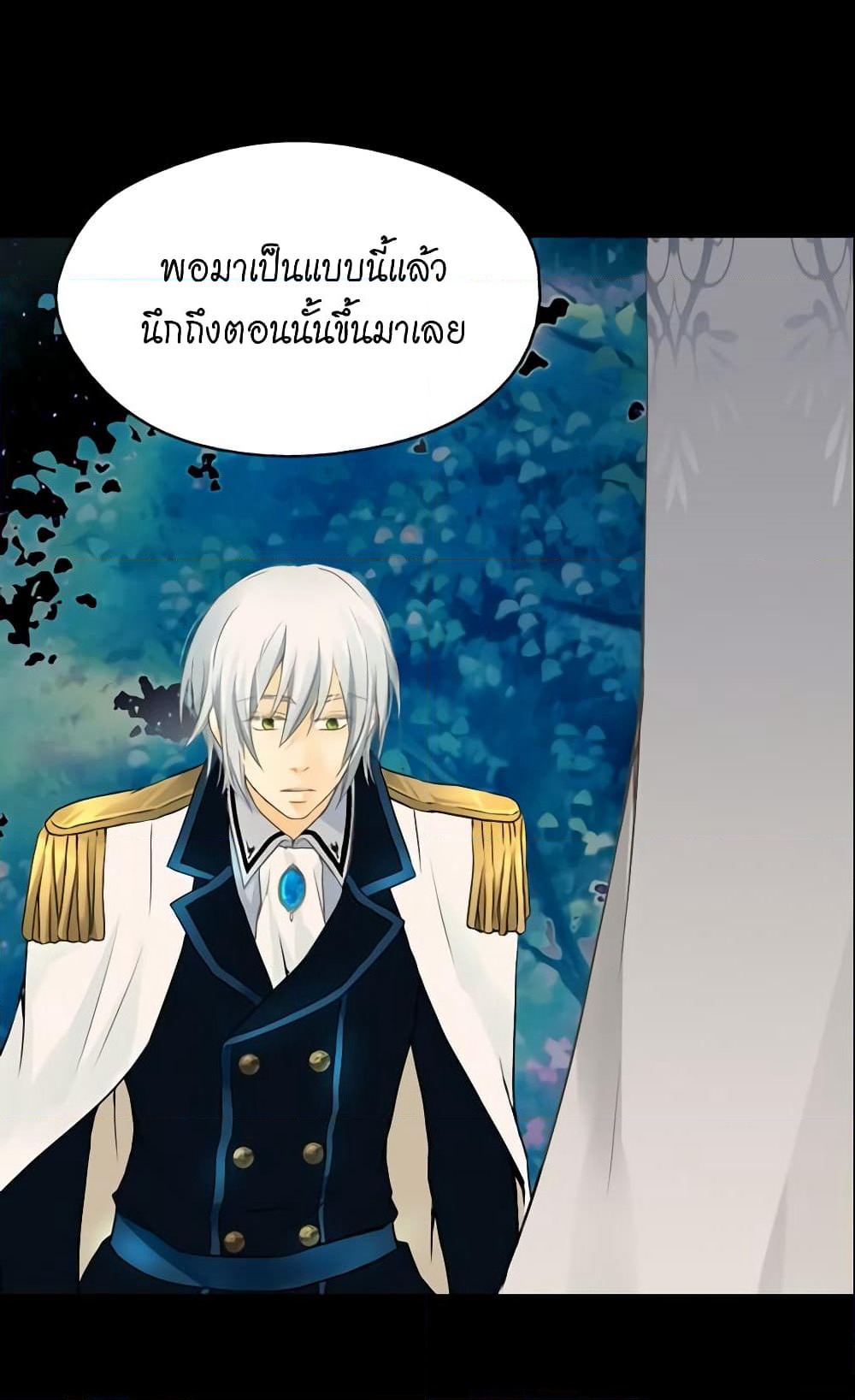 Daughter of the Emperor page 7