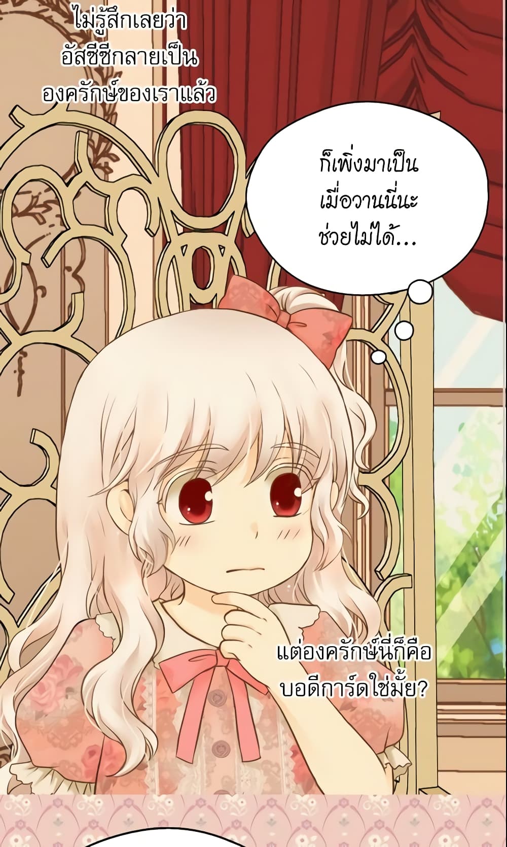 Daughter of the Emperor page 4