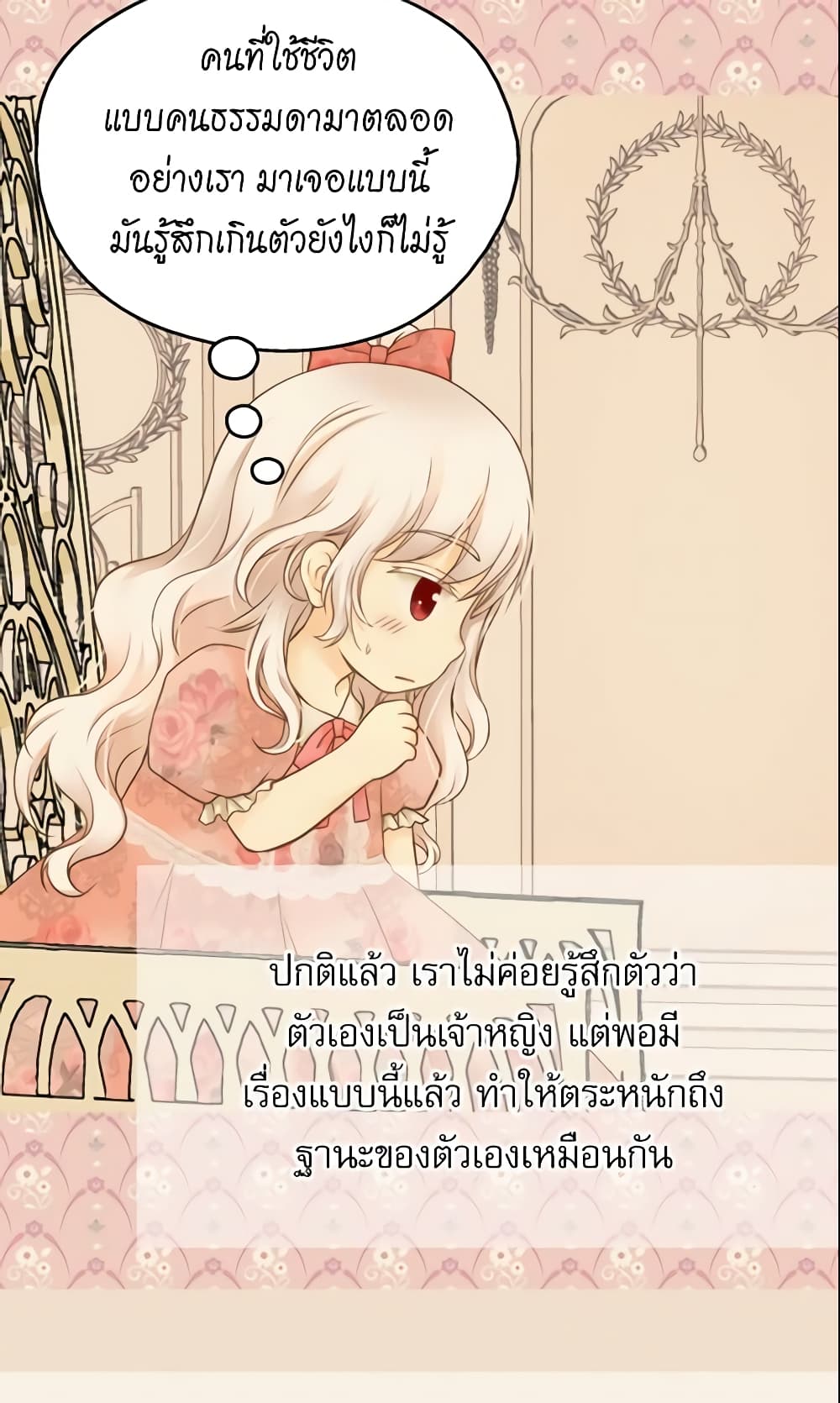 Daughter of the Emperor page 5
