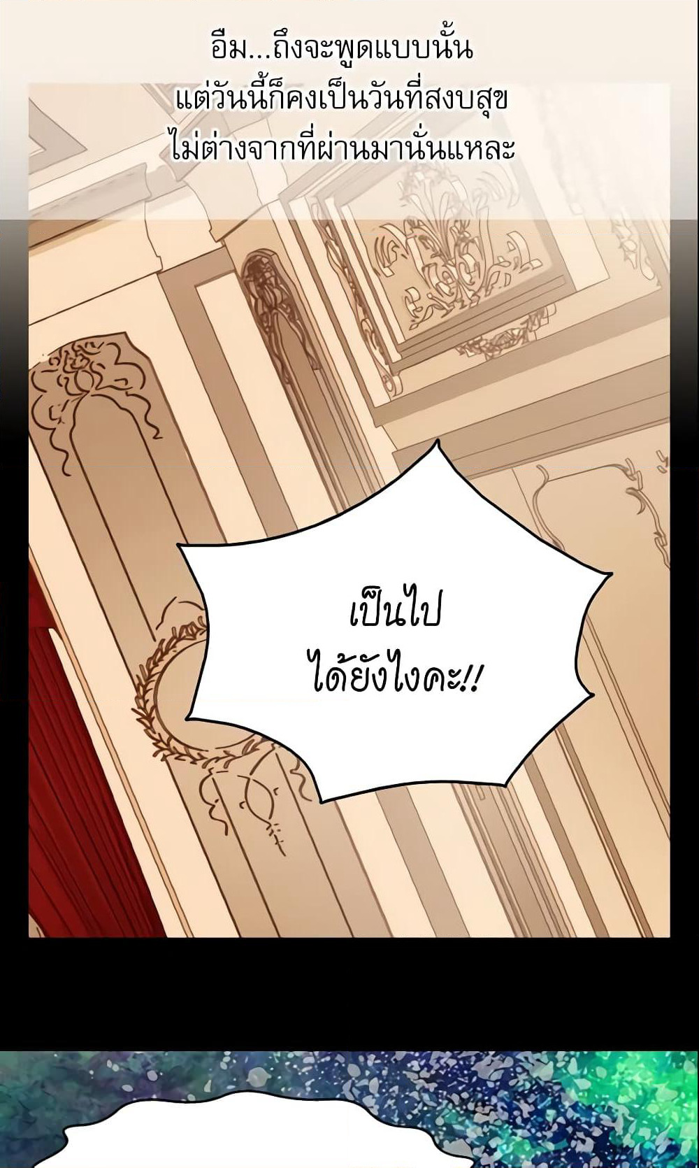 Daughter of the Emperor page 6